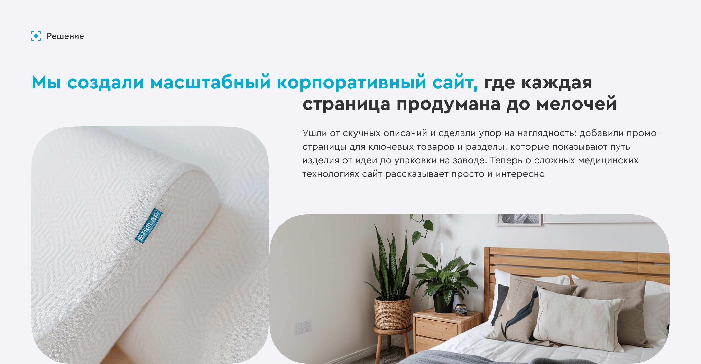 Trelax | Интернет-магазин — Изображение №6 — Интерфейсы на Dprofile