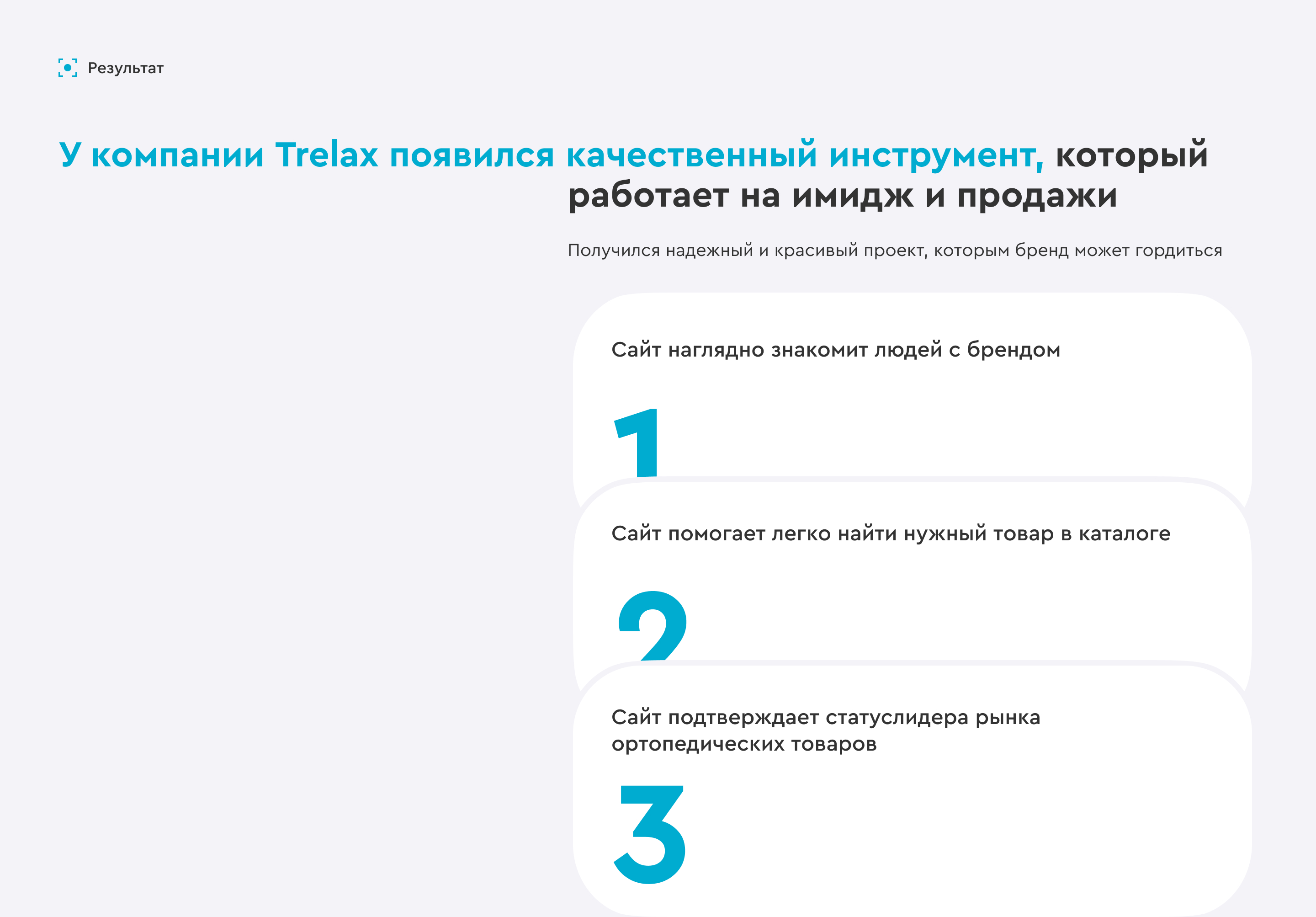 Trelax | Интернет-магазин — Изображение №10 — Интерфейсы на Dprofile