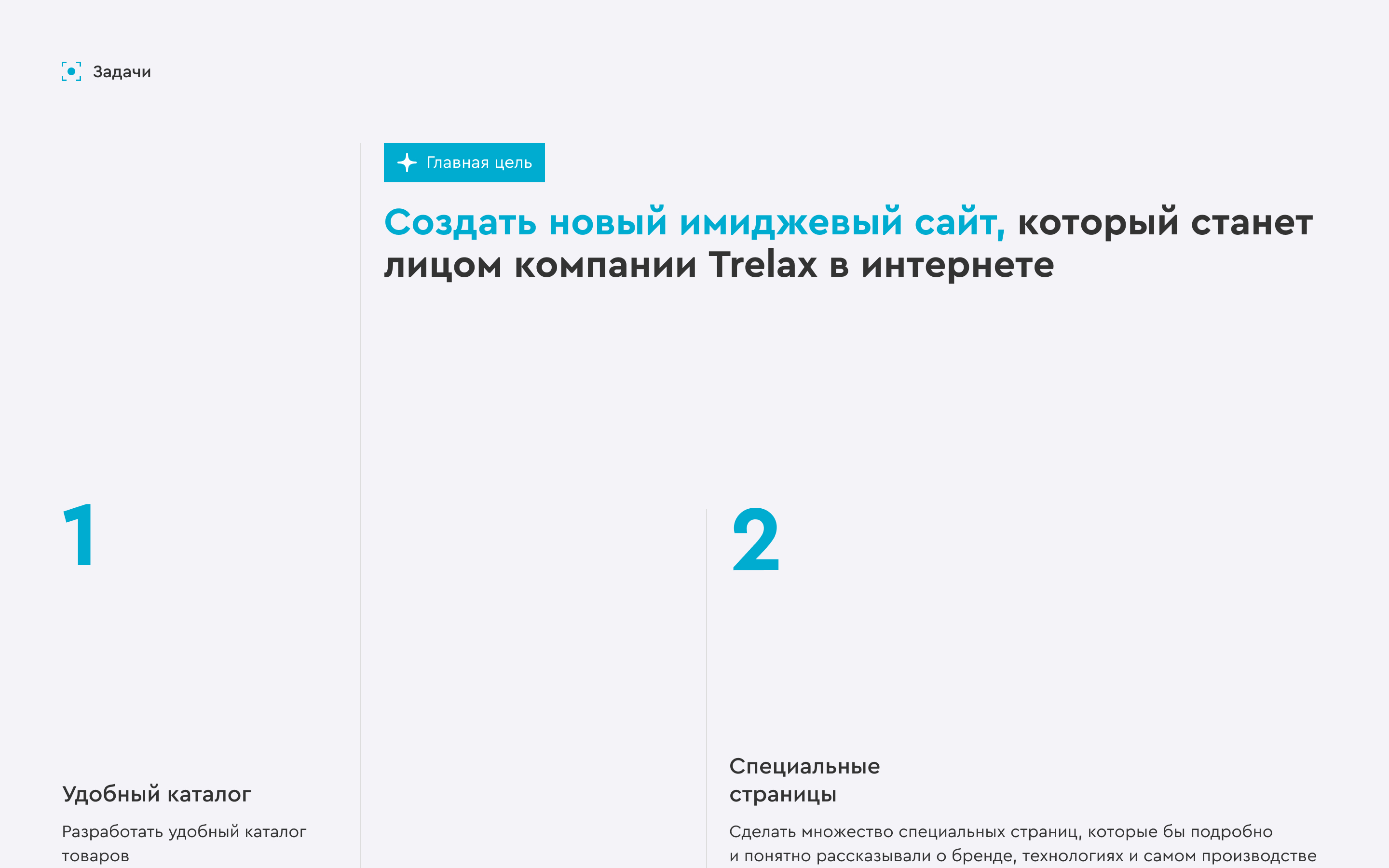 Trelax | Интернет-магазин — Изображение №3 — Интерфейсы на Dprofile