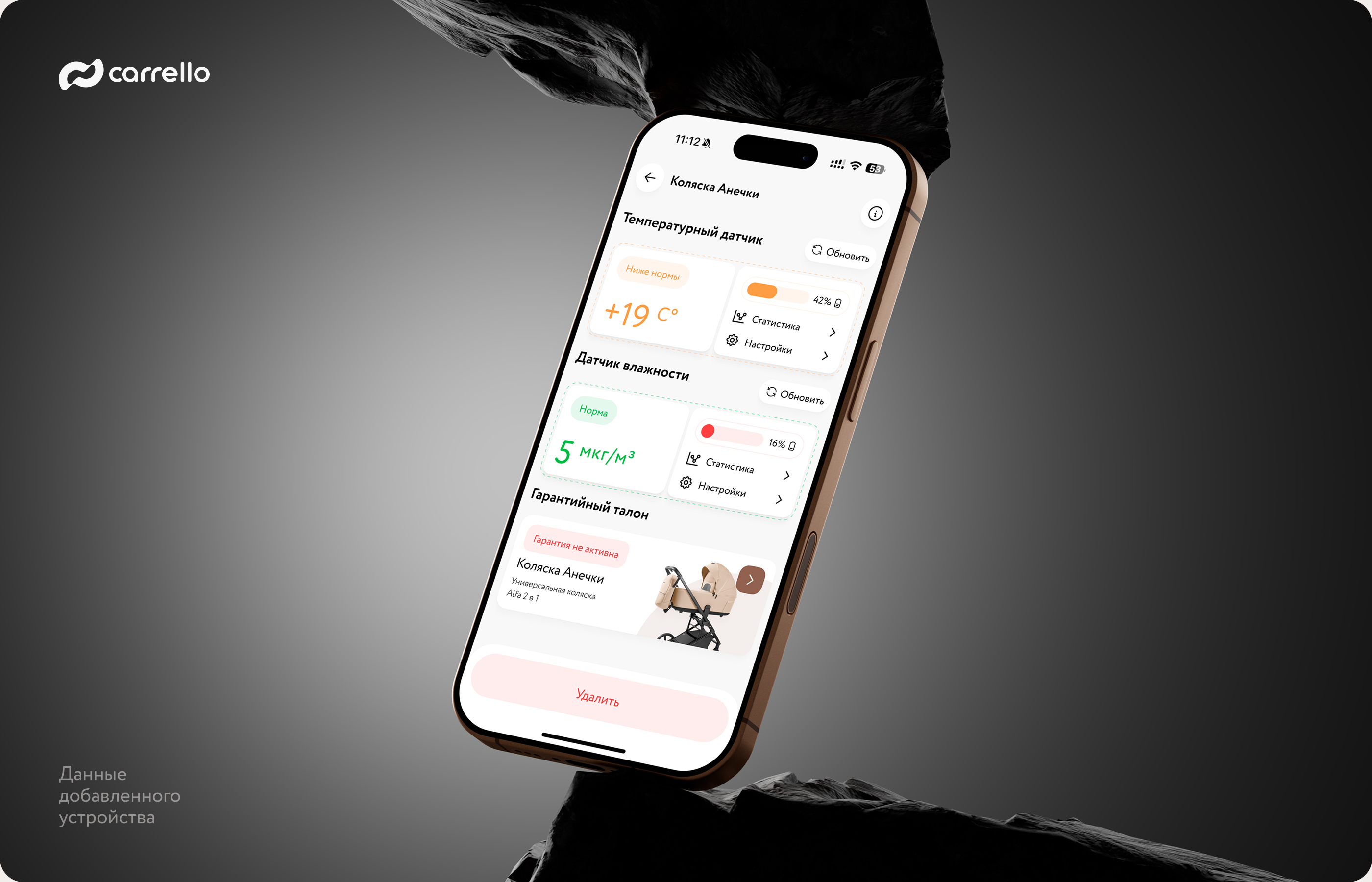 Carrello | Мобильное приложение — Изображение №10 — Интерфейсы на Dprofile