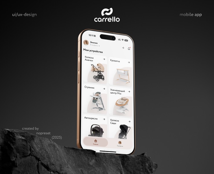 Carrello | Мобильное приложение — Интерфейсы на Dprofile