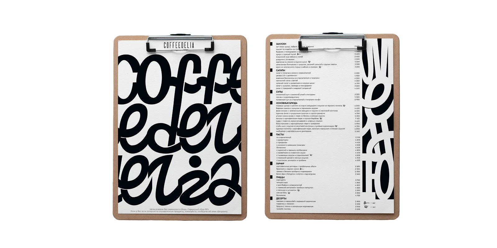 Coffeedelia — Изображение №2 — Брендинг на Dprofile