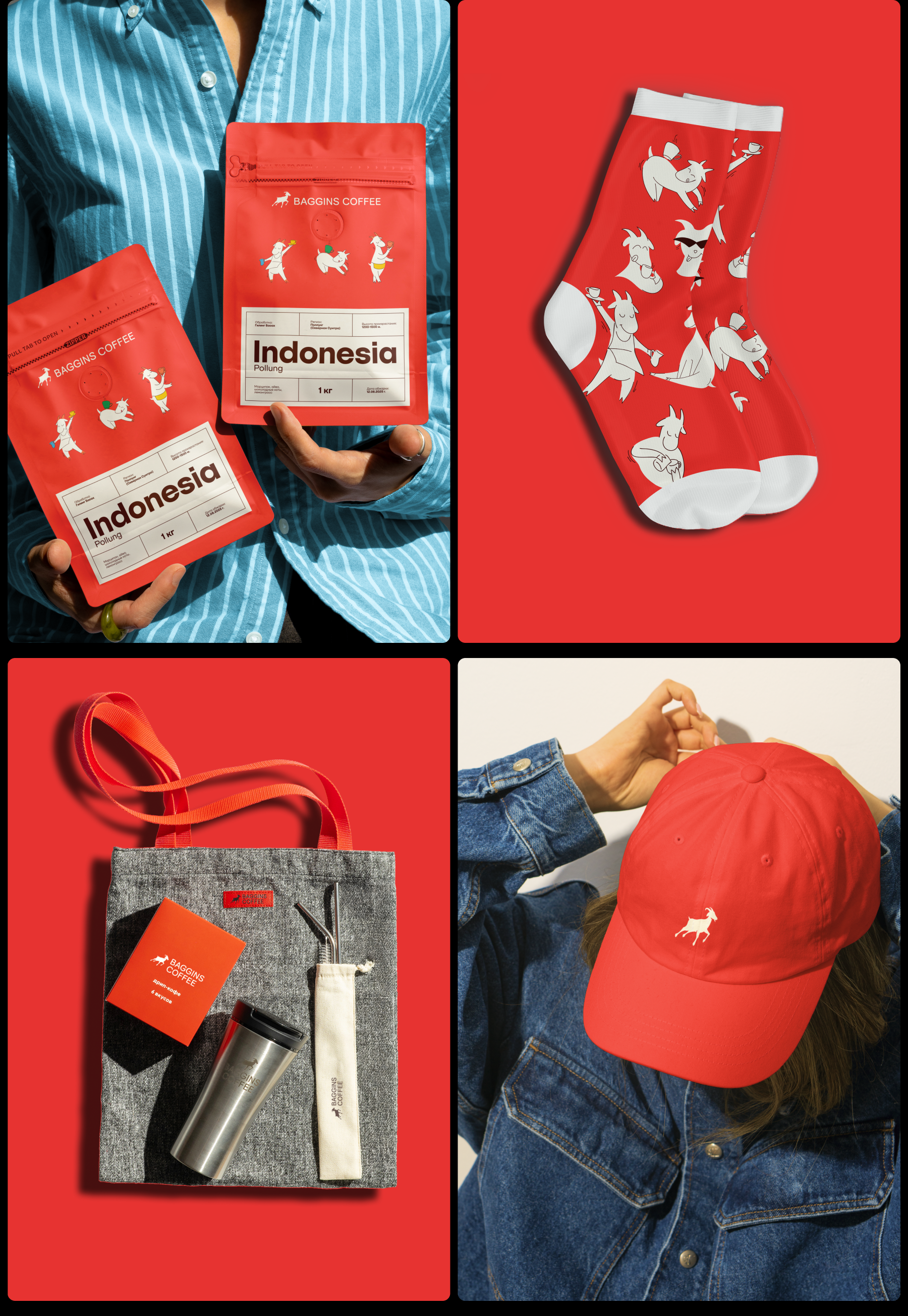 BAGGINS COFFEE — Изображение №14 — Брендинг, Иллюстрация на Dprofile