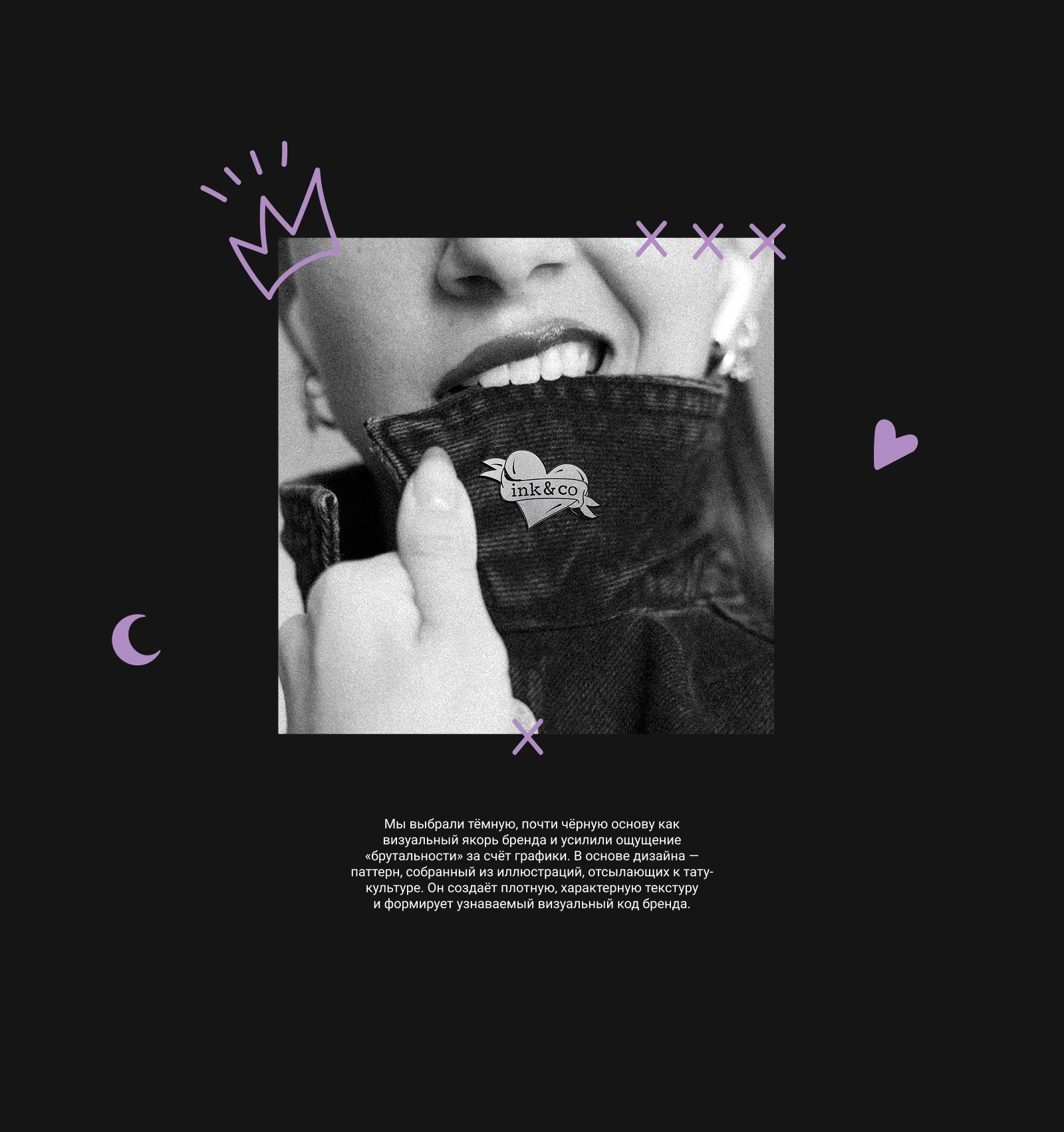 ink&co tattoo care packaging — Изображение №9 — Брендинг, Иллюстрация на Dprofile