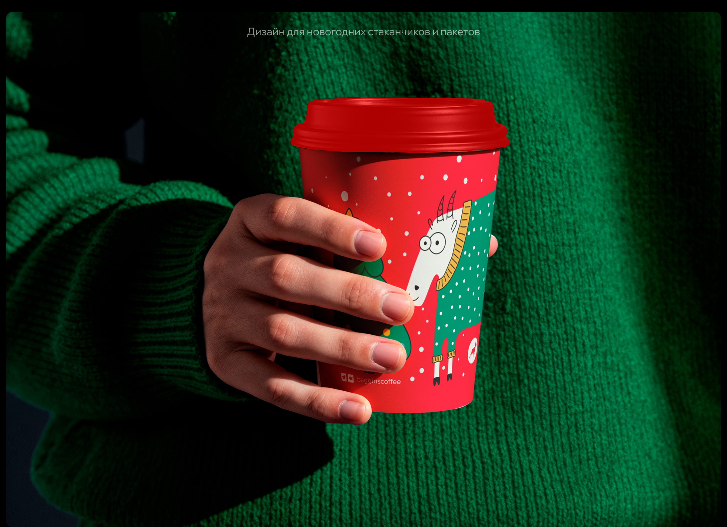 BAGGINS COFFEE — Изображение №17 — Брендинг, Иллюстрация на Dprofile