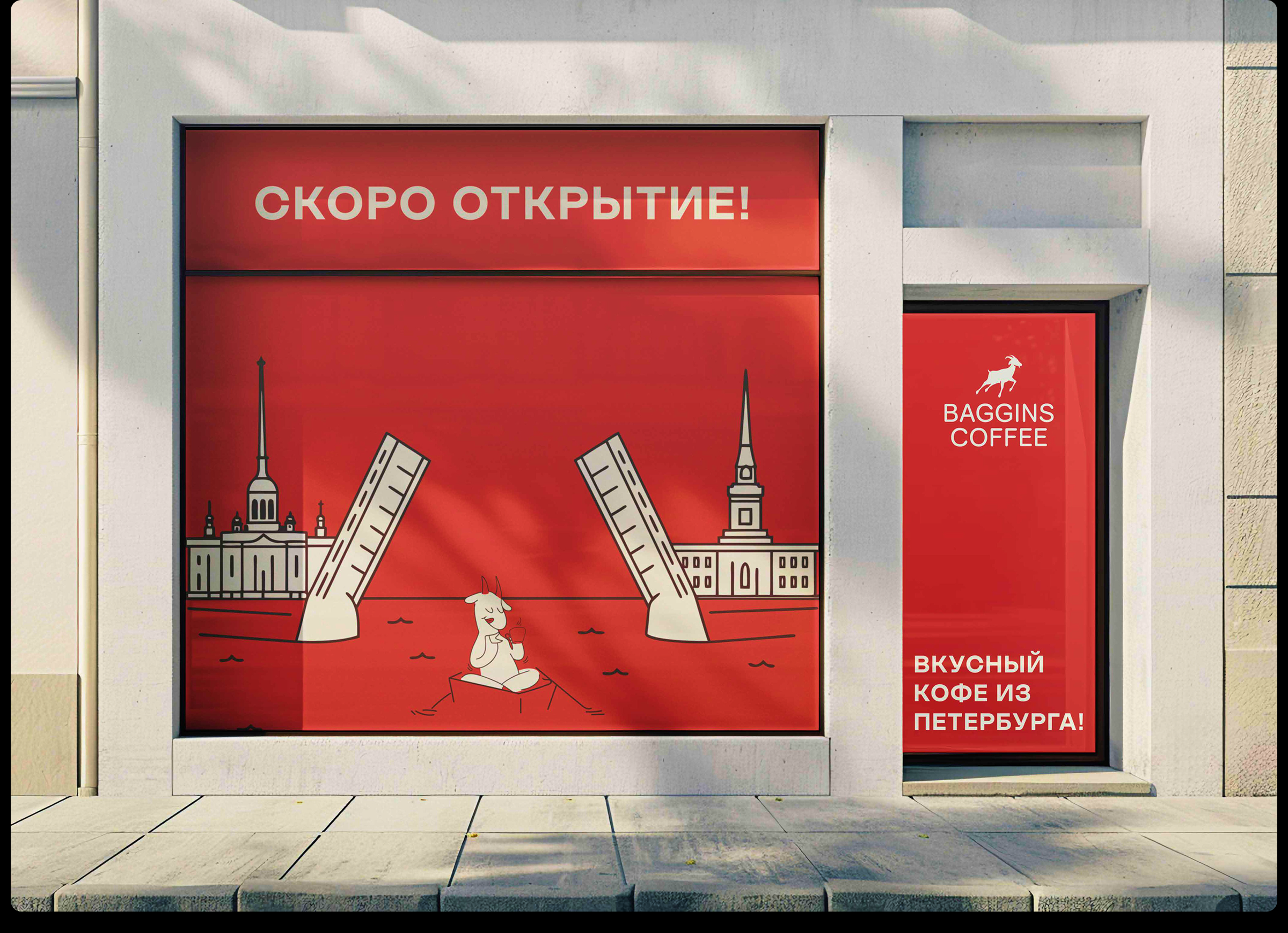 BAGGINS COFFEE — Изображение №15 — Брендинг, Иллюстрация на Dprofile