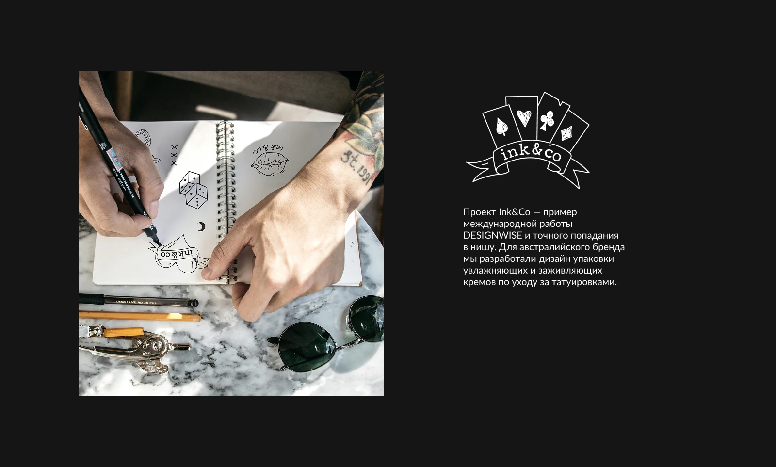 ink&co tattoo care packaging — Изображение №3 — Брендинг, Иллюстрация на Dprofile