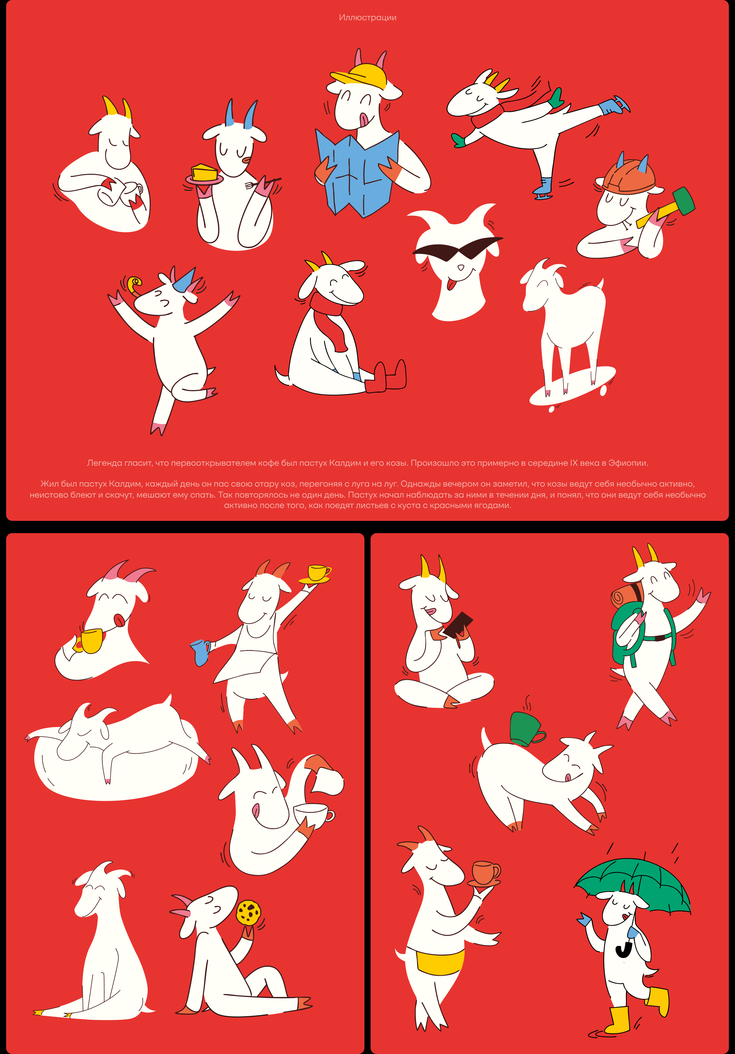 BAGGINS COFFEE — Изображение №4 — Брендинг, Иллюстрация на Dprofile