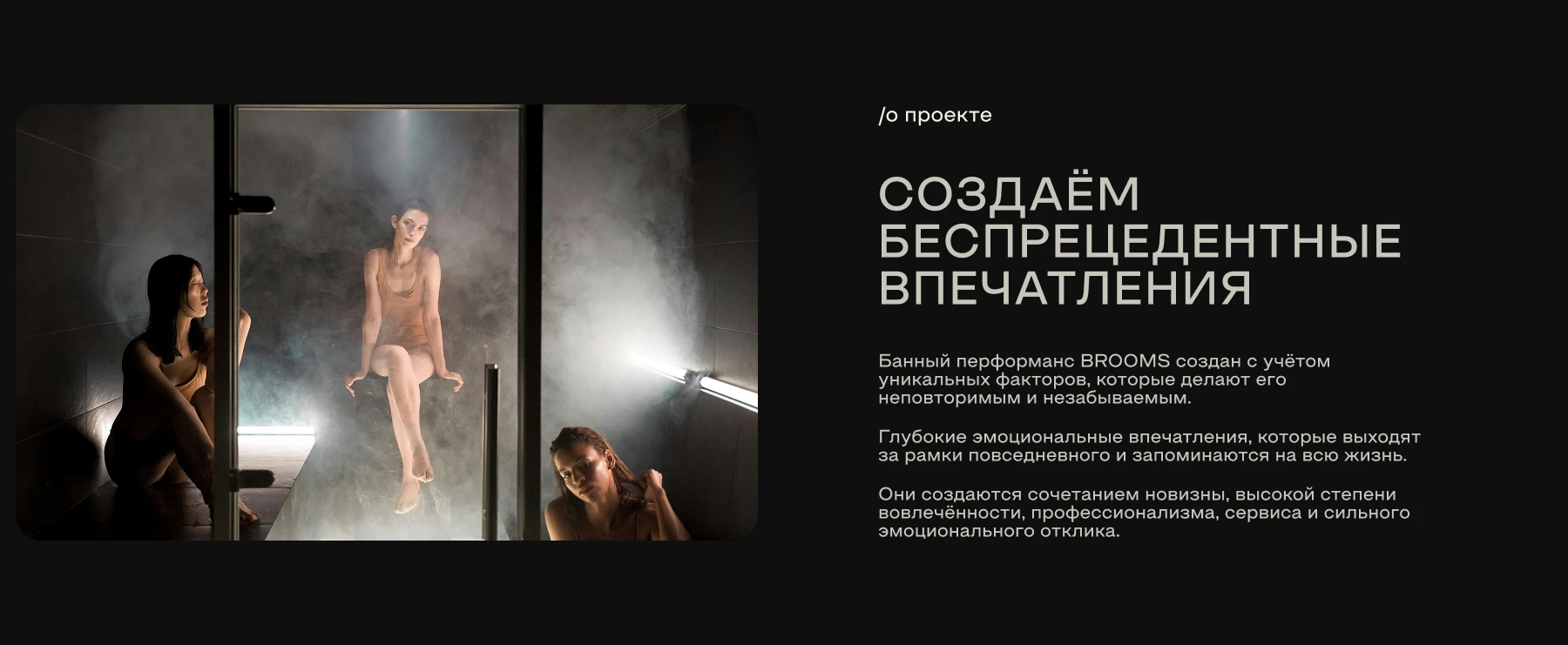 BROOMS SPA reBranding — Изображение №2 — Брендинг, Графика на Dprofile