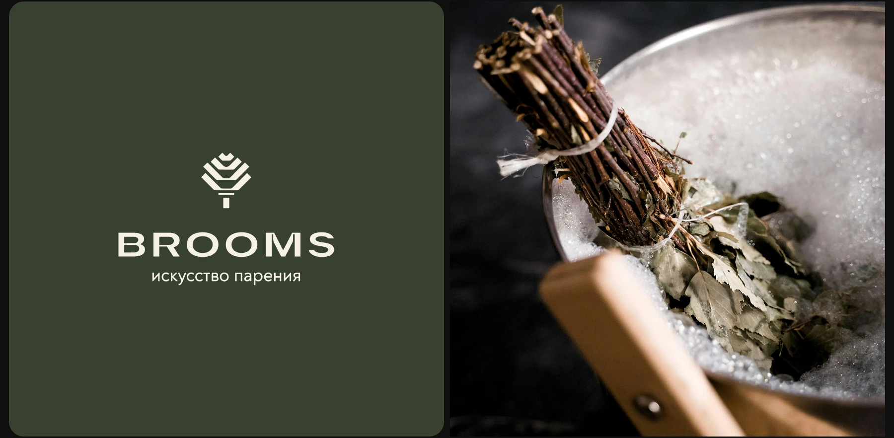 BROOMS SPA reBranding — Изображение №4 — Брендинг, Графика на Dprofile