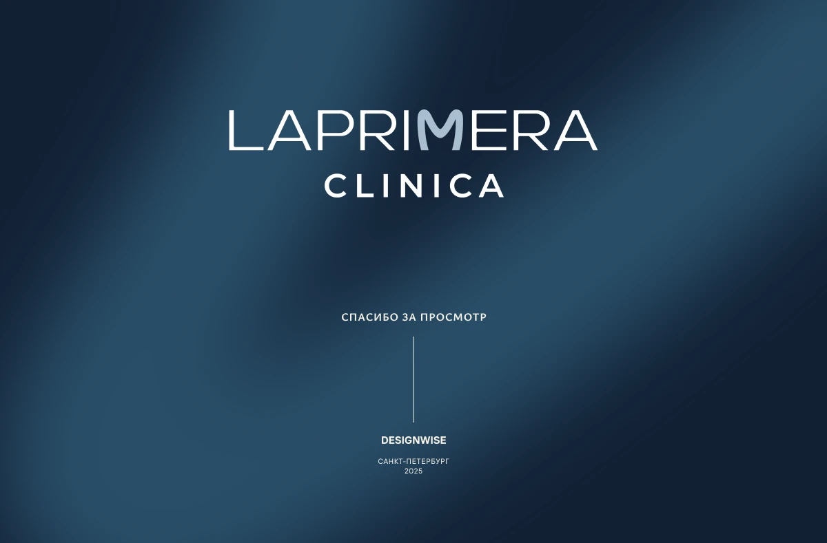 La Primera айдентика для стоматологической клиники — Изображение №18 — Брендинг на Dprofile
