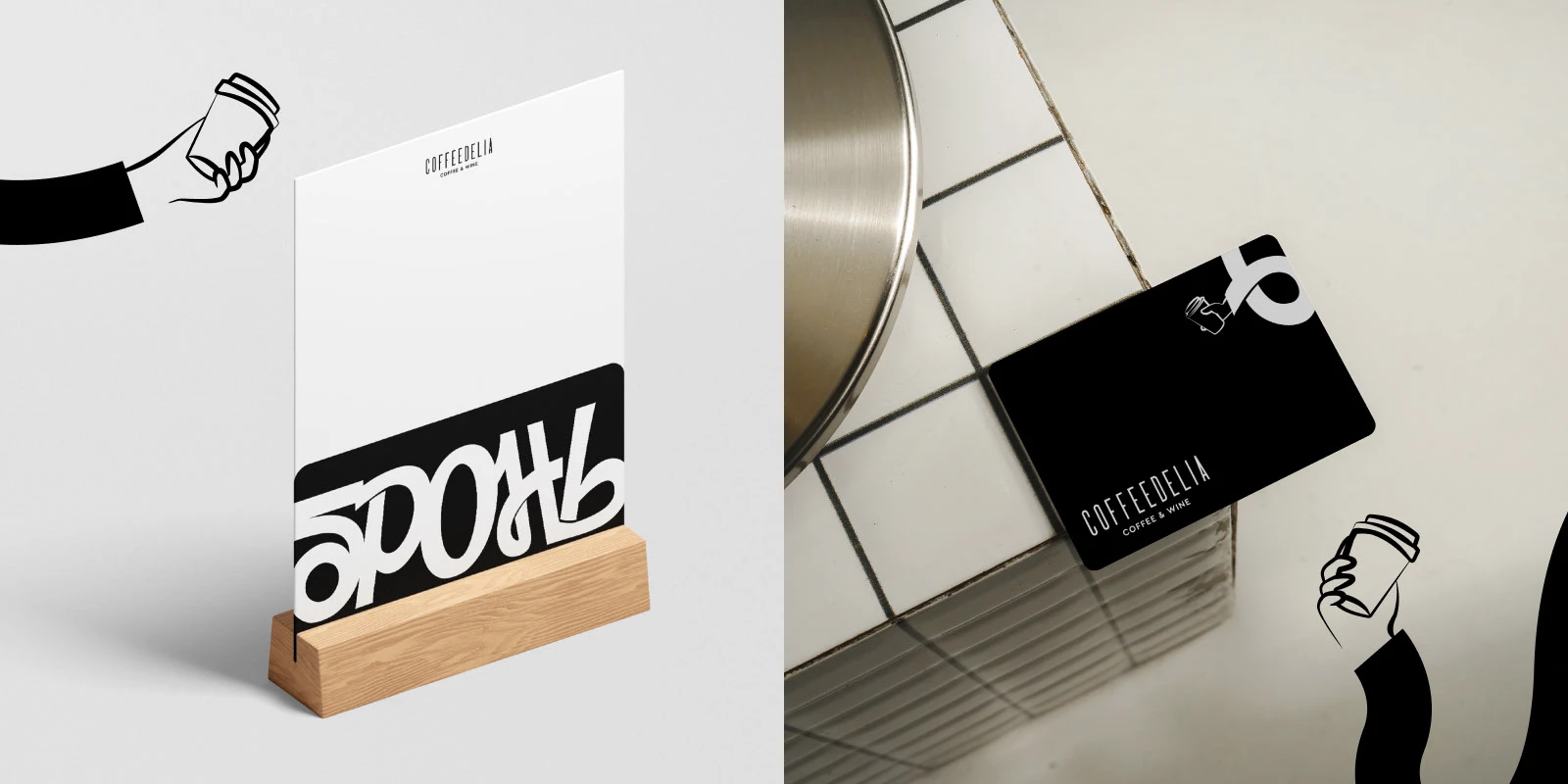 Coffeedelia — Изображение №4 — Брендинг на Dprofile