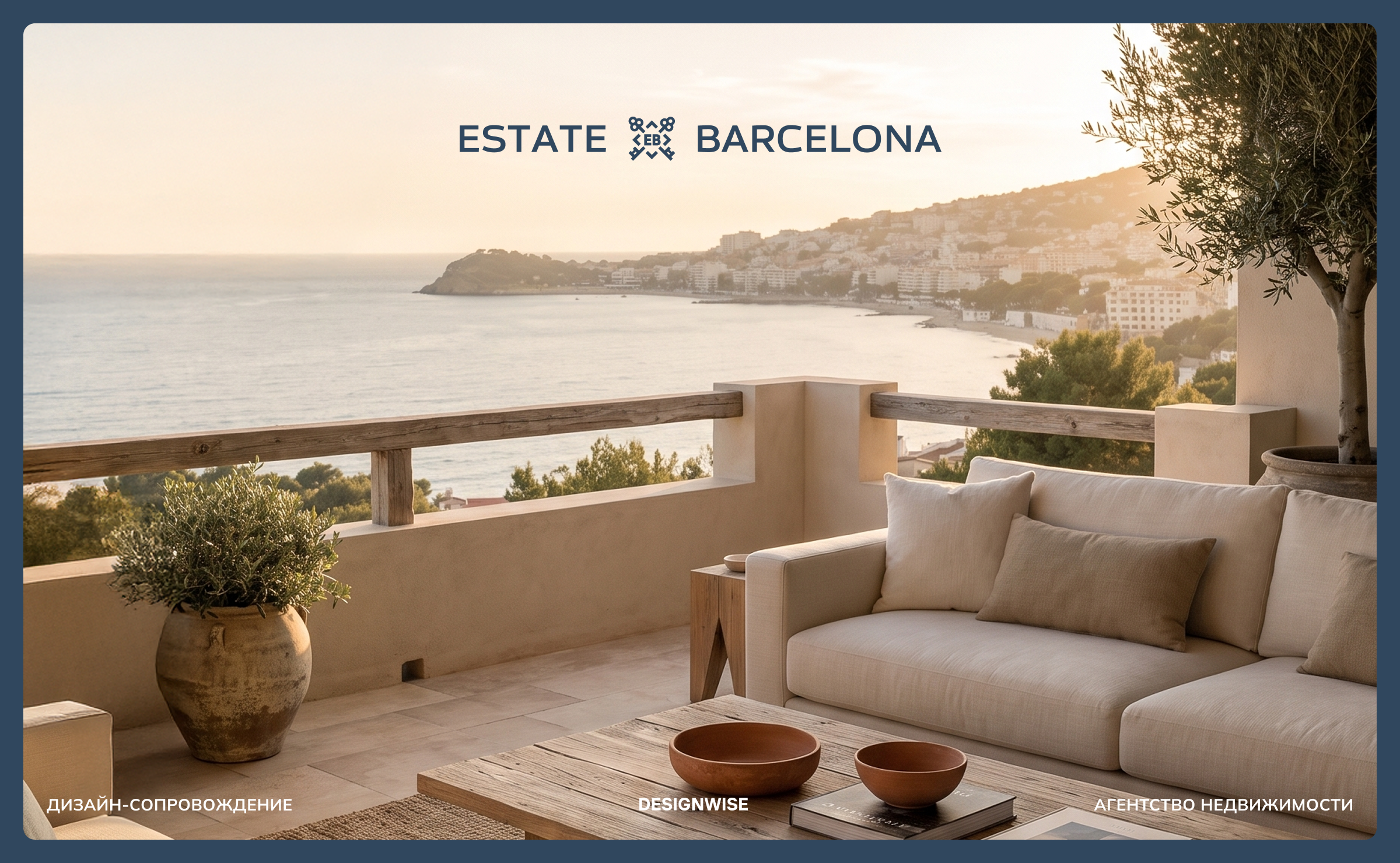 Estate Barcelona — Изображение №1 — Брендинг, Графика на Dprofile