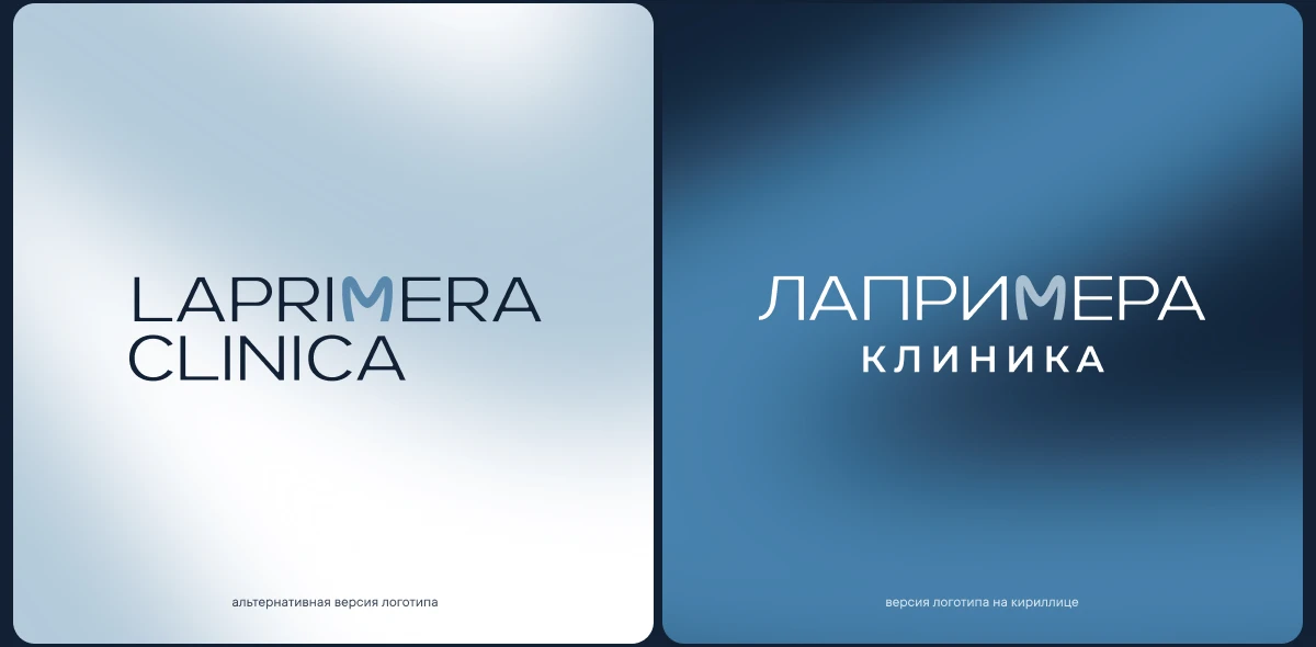 La Primera айдентика для стоматологической клиники — Изображение №8 — Брендинг на Dprofile