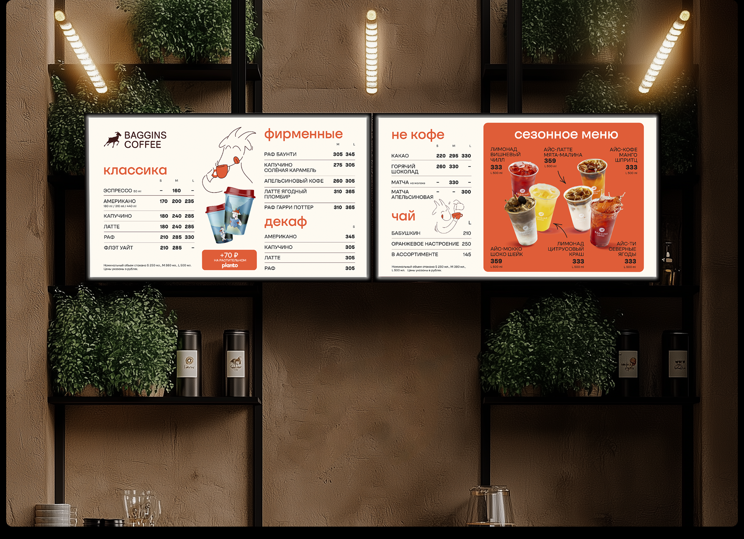 BAGGINS COFFEE — Изображение №12 — Брендинг, Иллюстрация на Dprofile