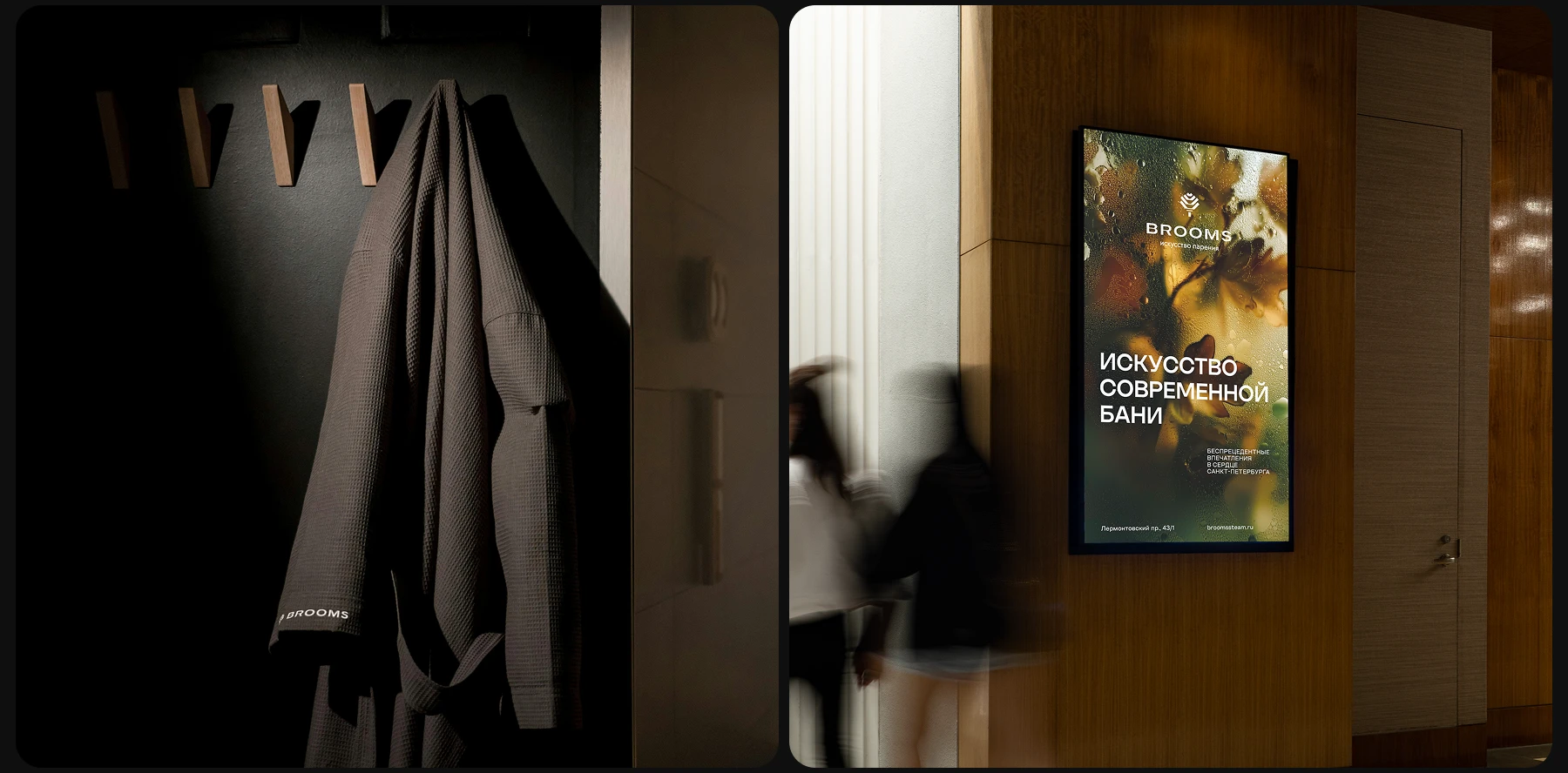 BROOMS SPA reBranding — Изображение №16 — Брендинг, Графика на Dprofile