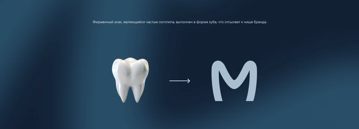 La Primera айдентика для стоматологической клиники — Изображение №4 — Брендинг на Dprofile