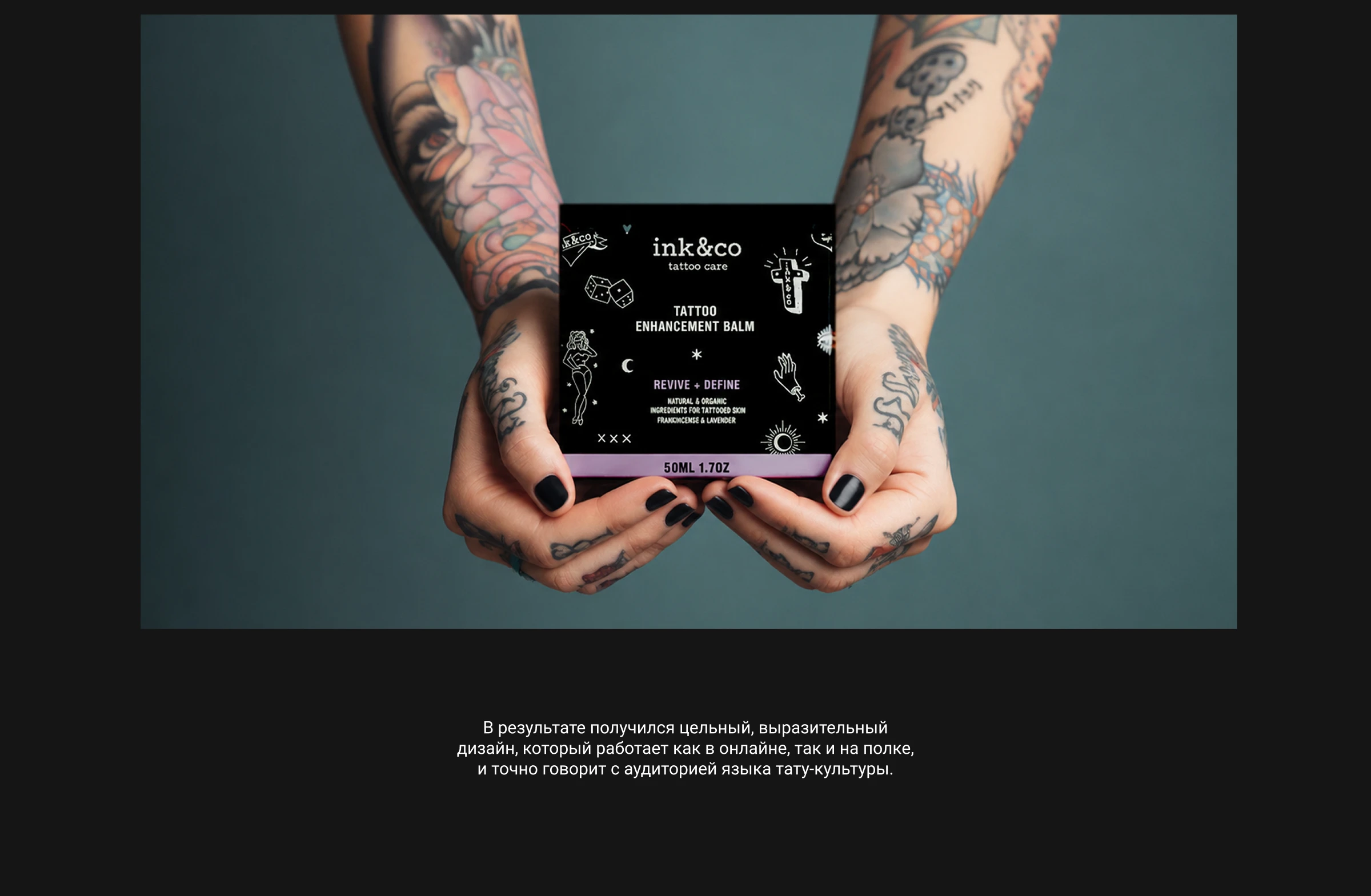 ink&co tattoo care packaging — Изображение №16 — Брендинг, Иллюстрация на Dprofile