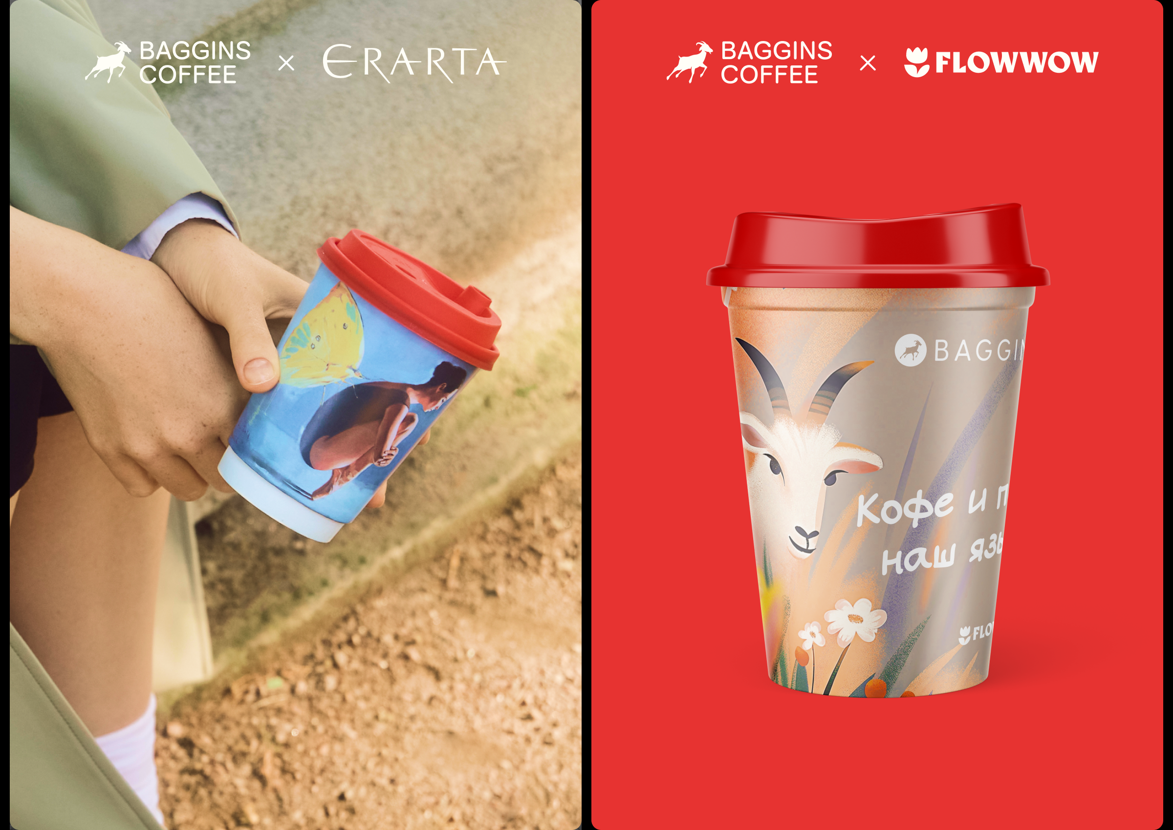 BAGGINS COFFEE — Изображение №16 — Брендинг, Иллюстрация на Dprofile