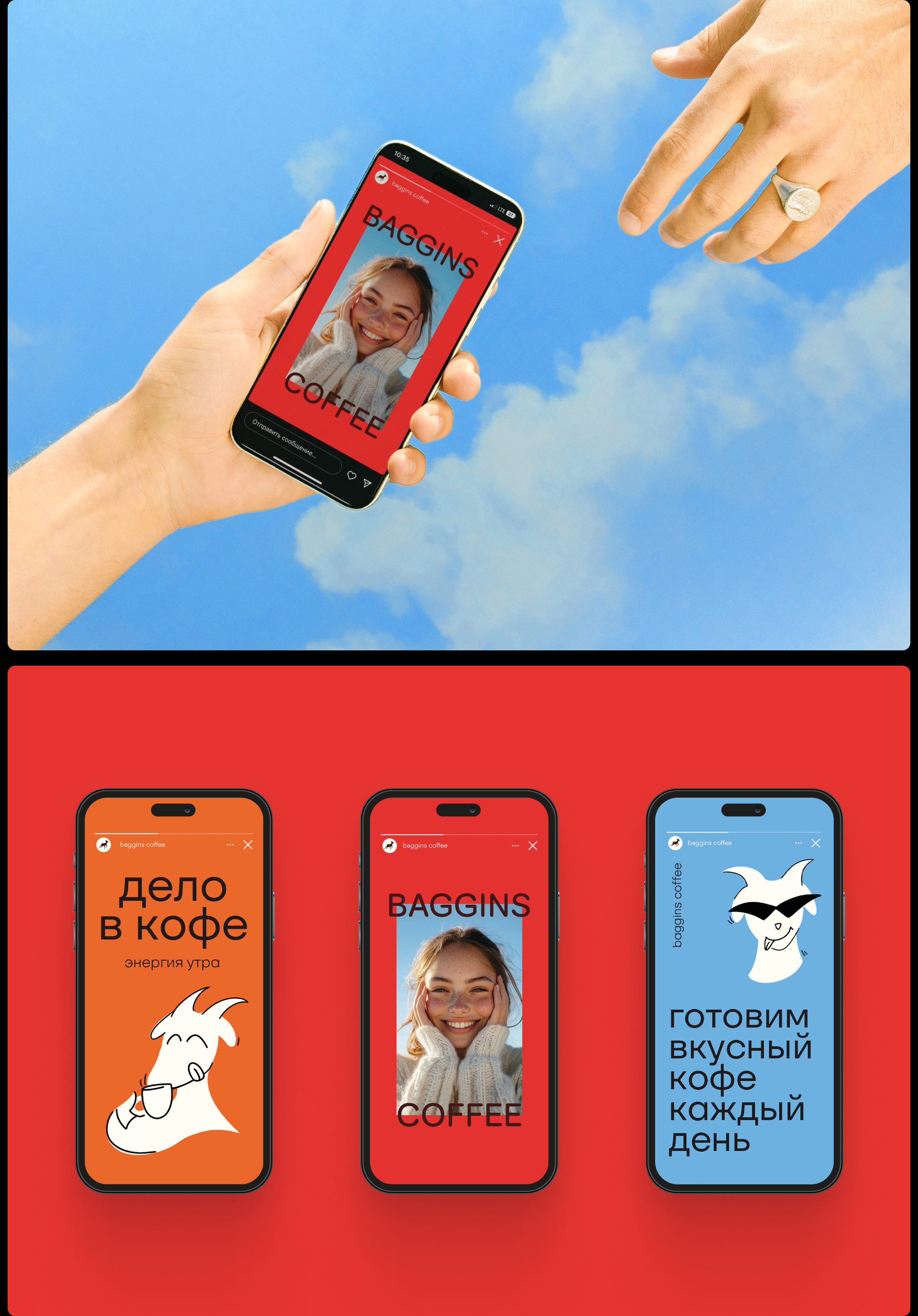 BAGGINS COFFEE — Изображение №8 — Брендинг, Иллюстрация на Dprofile