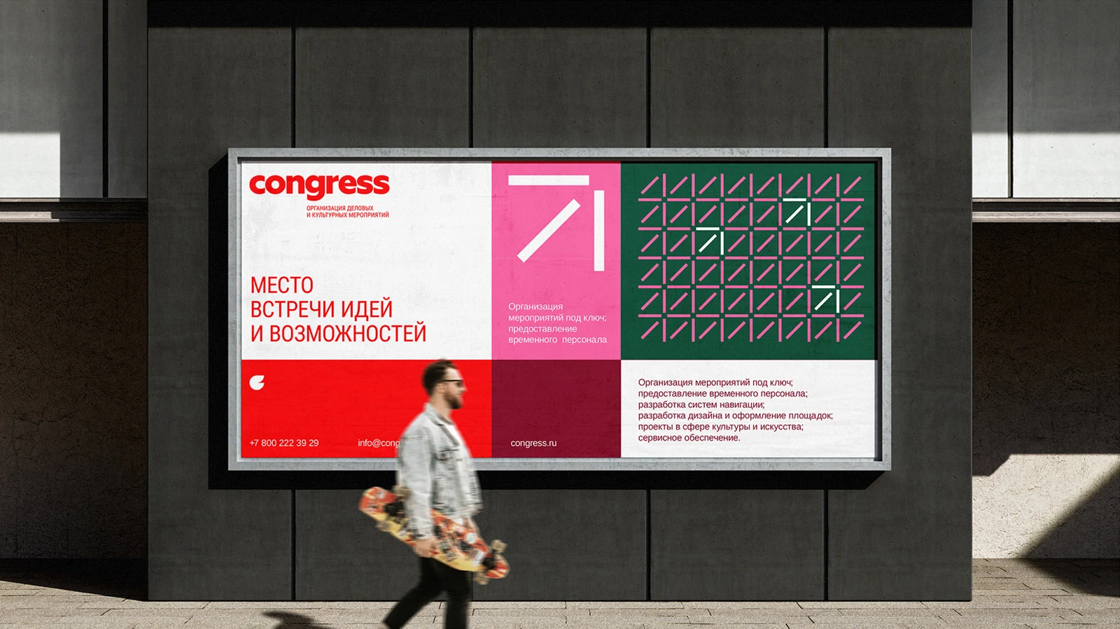 Congress.ru — Изображение №22 — Брендинг на Dprofile