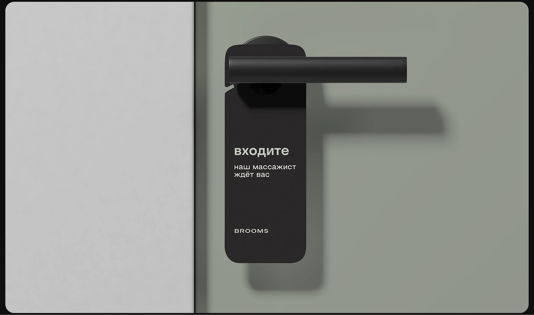 BROOMS SPA reBranding — Изображение №20 — Брендинг, Графика на Dprofile