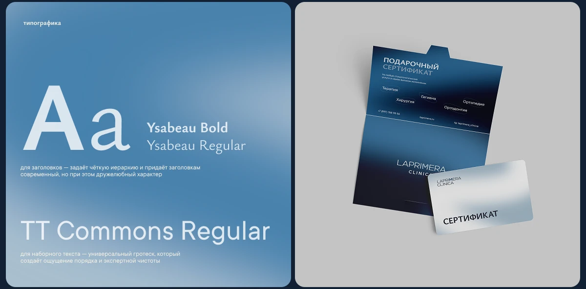 La Primera айдентика для стоматологической клиники — Изображение №13 — Брендинг на Dprofile