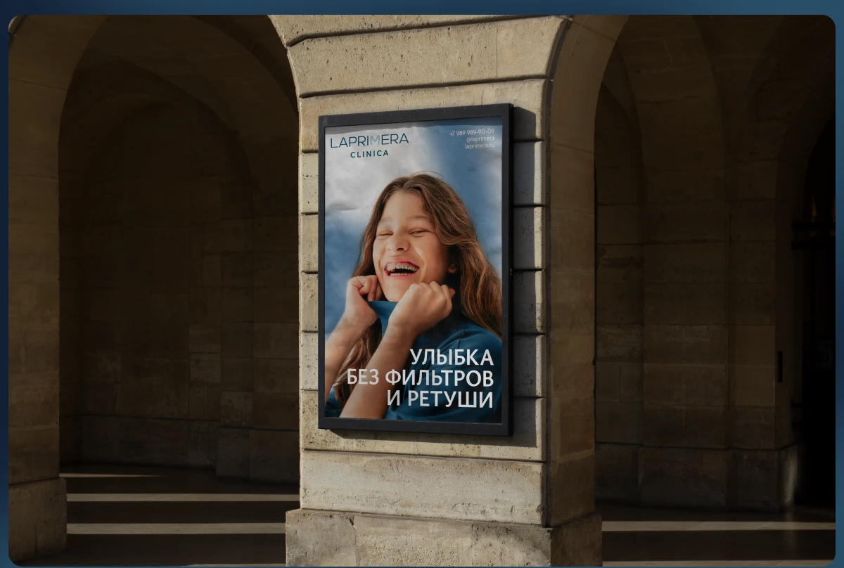 La Primera айдентика для стоматологической клиники — Изображение №16 — Брендинг на Dprofile