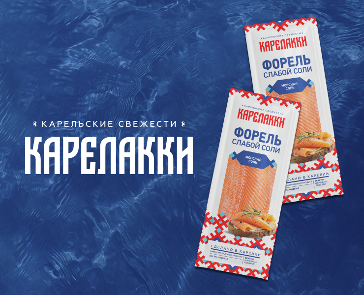 Карелакки, упаковка для карельской форели — Брендинг, Графика на Dprofile