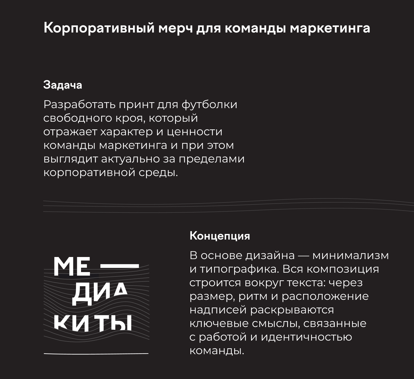 Корпоративный мерч — Изображение №1 — Брендинг, Графика на Dprofile