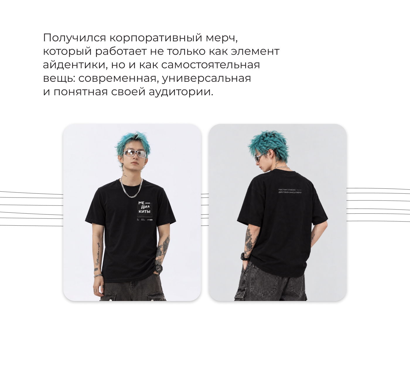 Корпоративный мерч — Изображение №4 — Брендинг, Графика на Dprofile