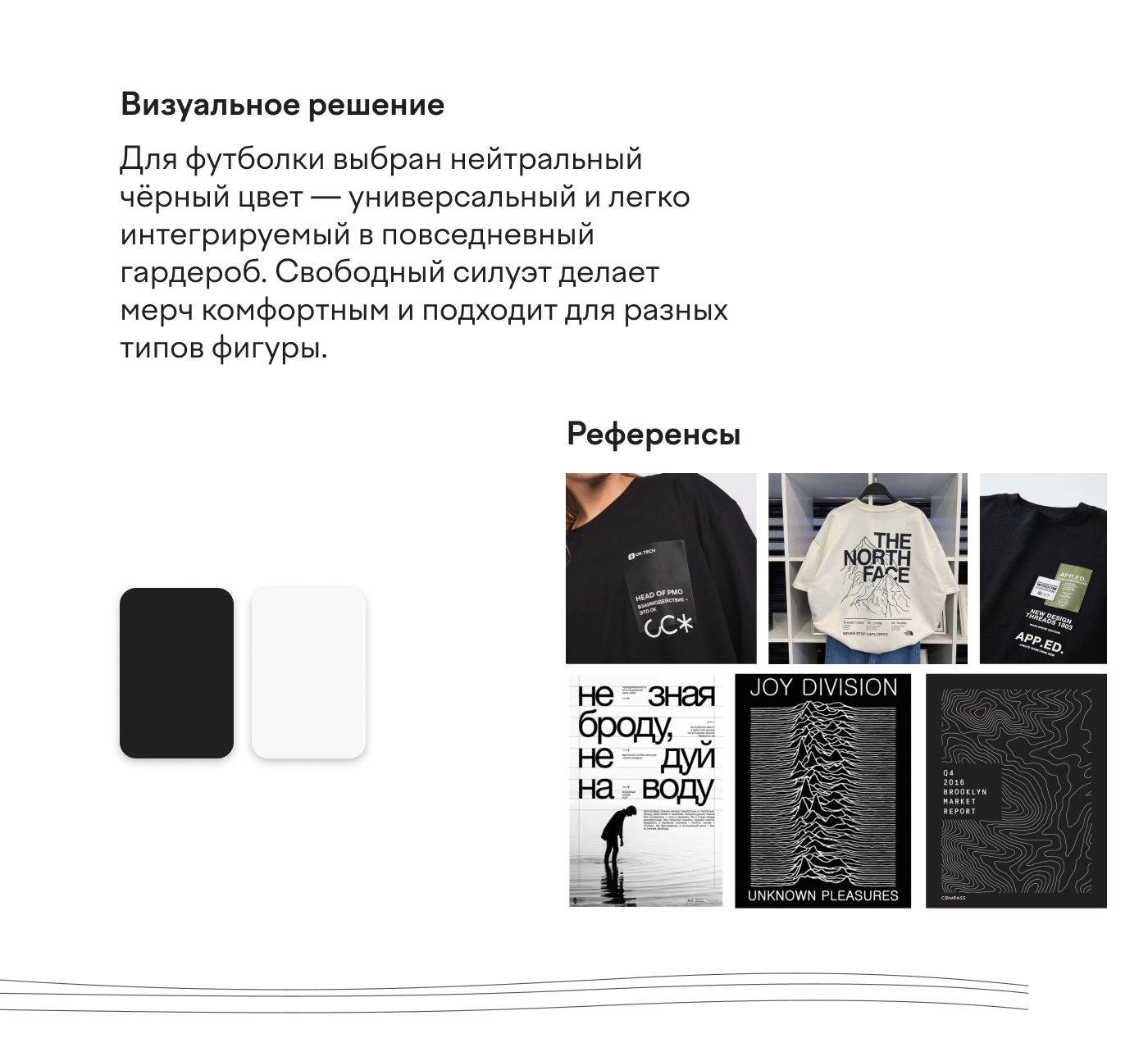 Корпоративный мерч — Изображение №2 — Брендинг, Графика на Dprofile