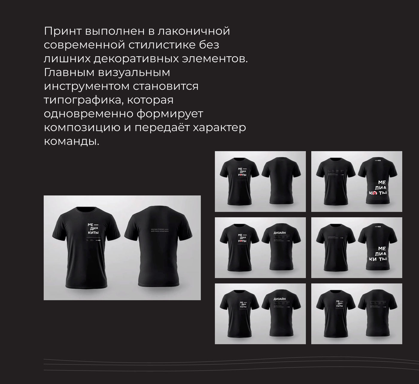 Корпоративный мерч — Изображение №3 — Брендинг, Графика на Dprofile