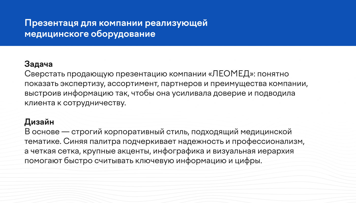 Дизайн корпоративной презентации — Изображение №1 — Графика, Маркетинг на Dprofile