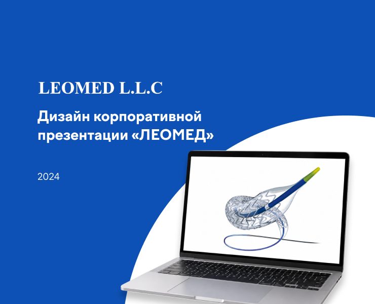 Дизайн корпоративной презентации на Dprofile