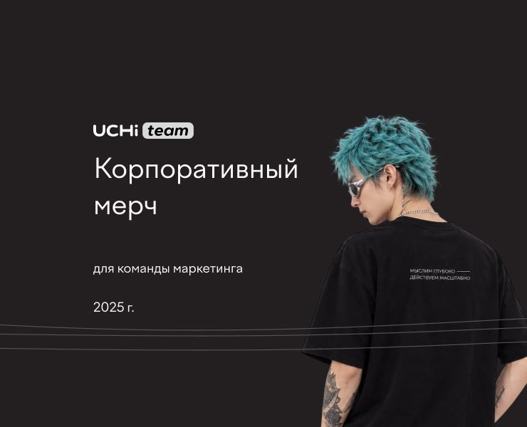 Корпоративный мерч на Dprofile