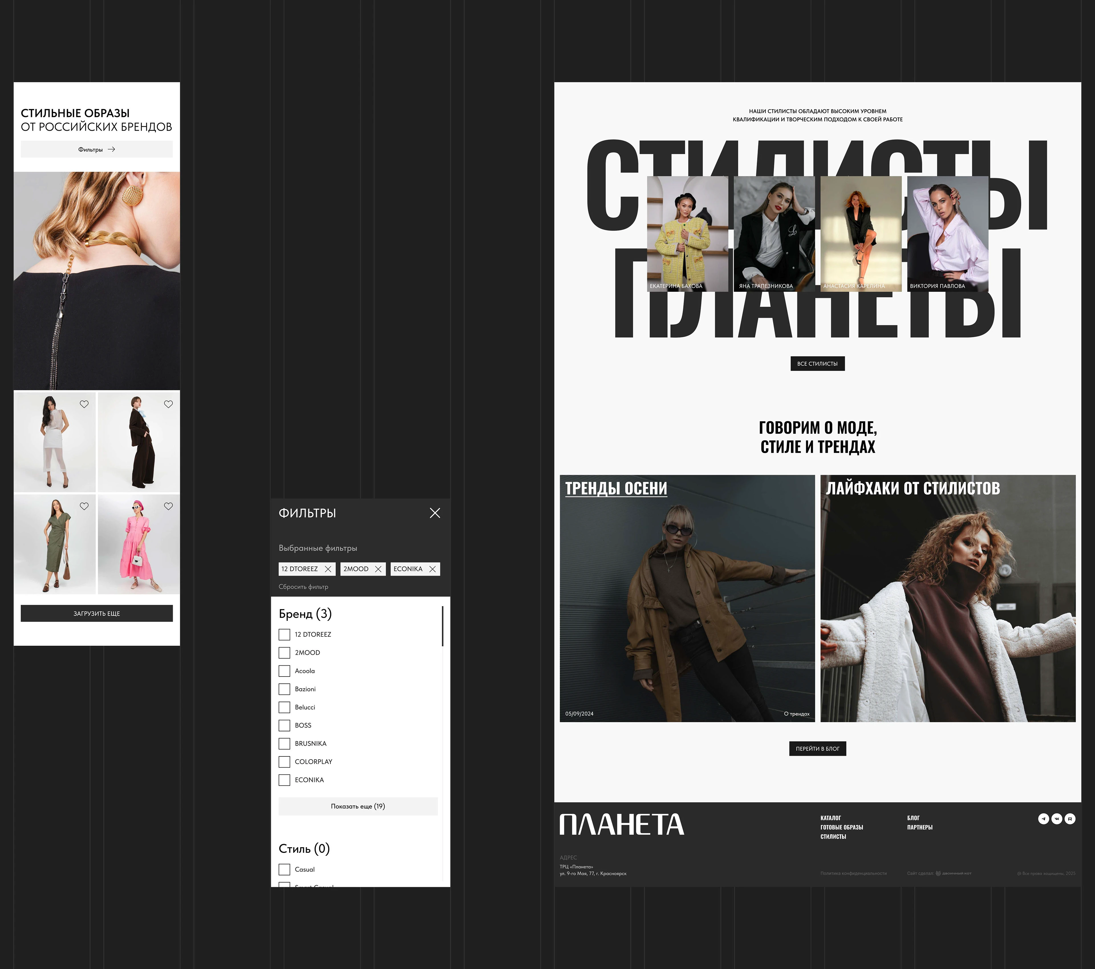 PLANETA LOOK | разработка сайта — Изображение №8 — Интерфейсы на Dprofile