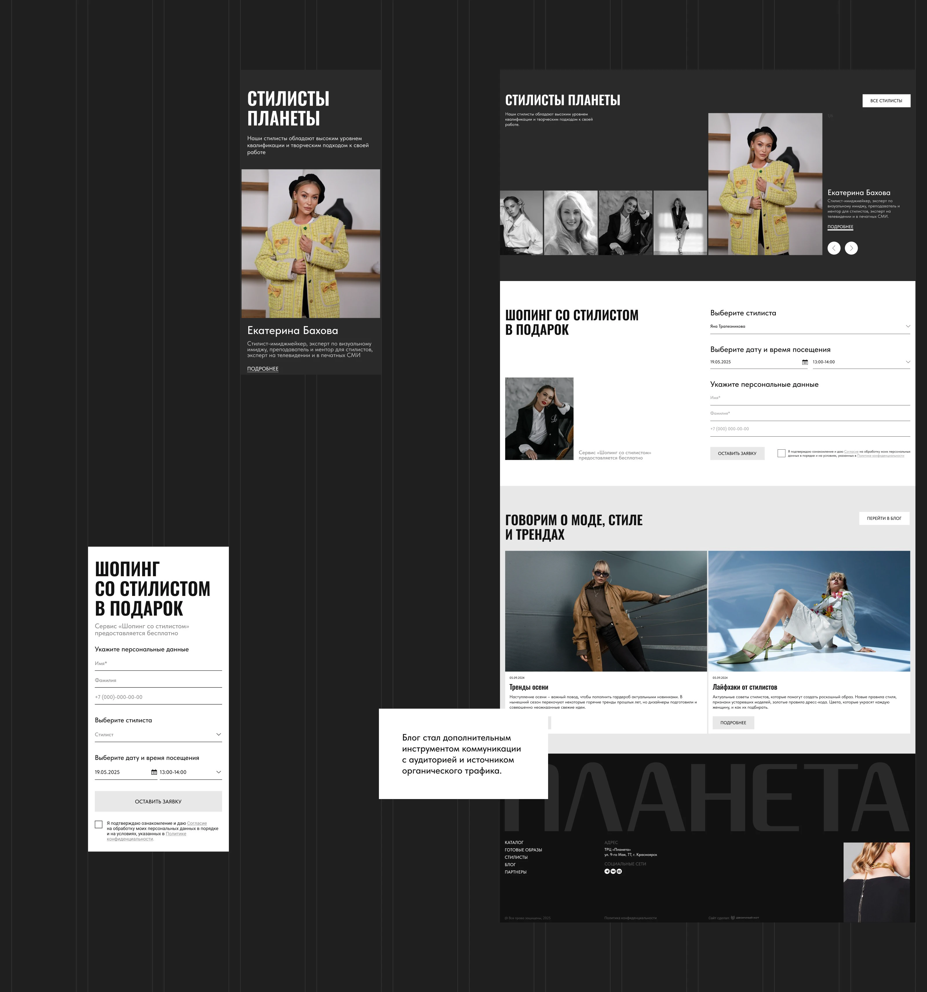 PLANETA LOOK | разработка сайта — Изображение №13 — Интерфейсы на Dprofile