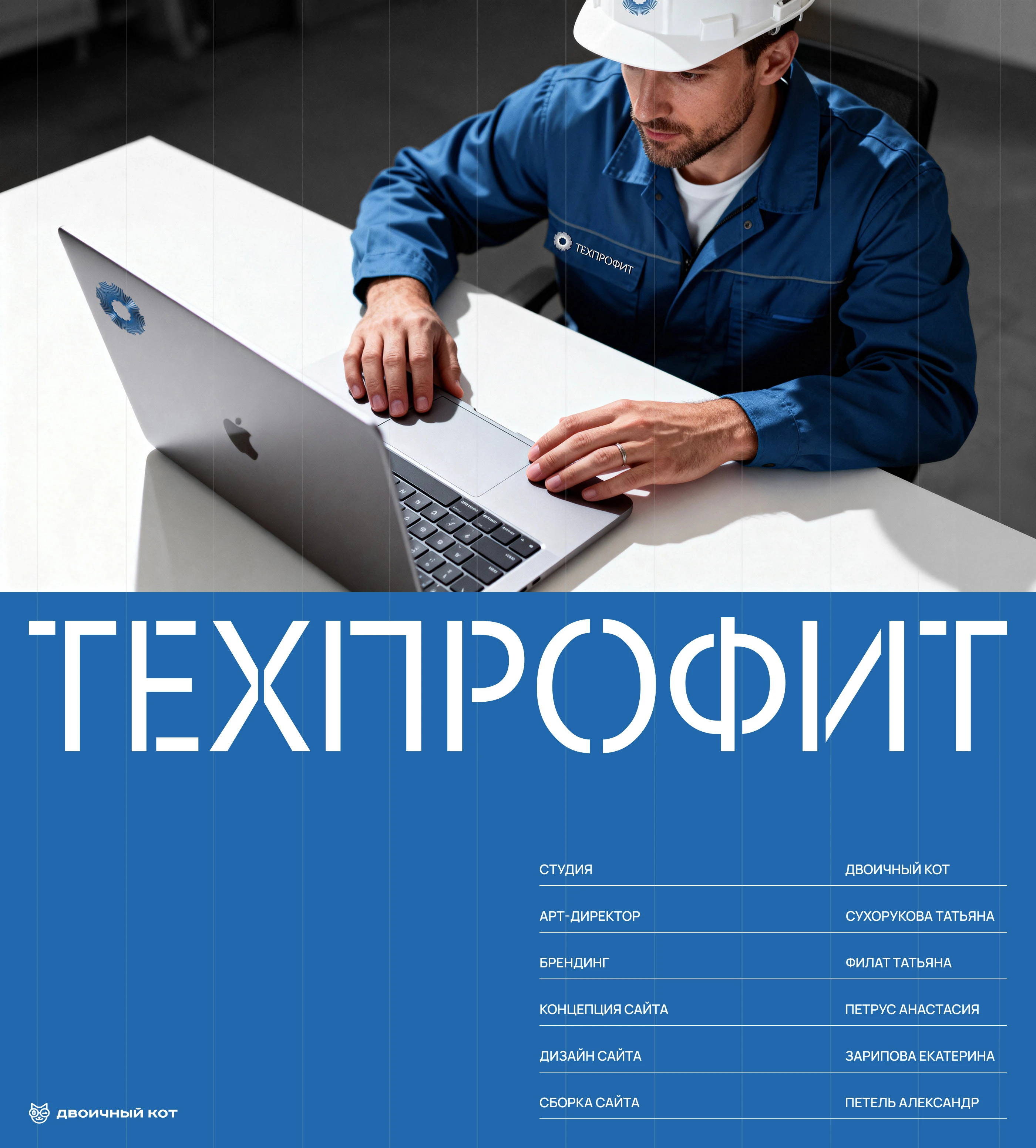 Техпрофит | сайт и бренд поставщика оборудования — Изображение №21 — Интерфейсы, Брендинг на Dprofile
