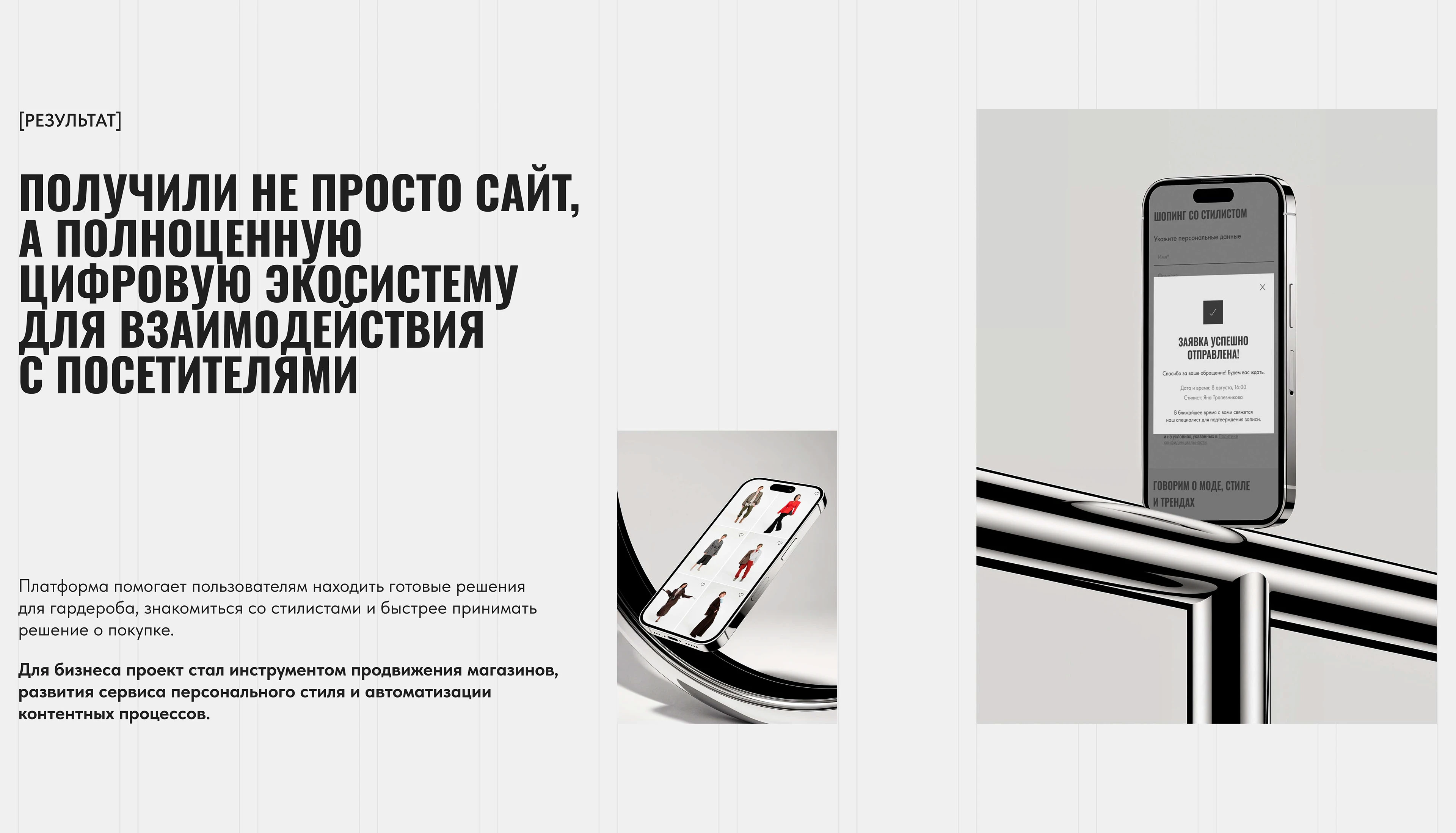 PLANETA LOOK | разработка сайта — Изображение №19 — Интерфейсы на Dprofile