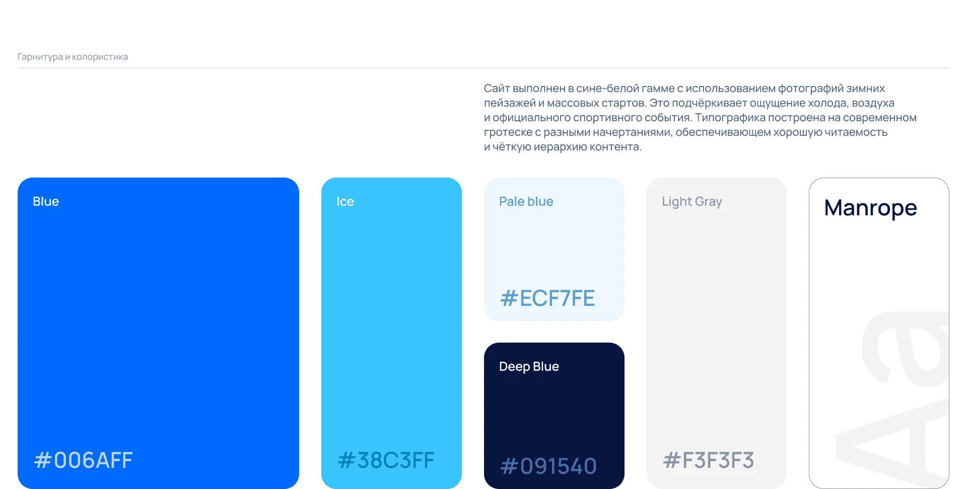 Лыжня России | разработка сайта — Изображение №5 — Интерфейсы на Dprofile