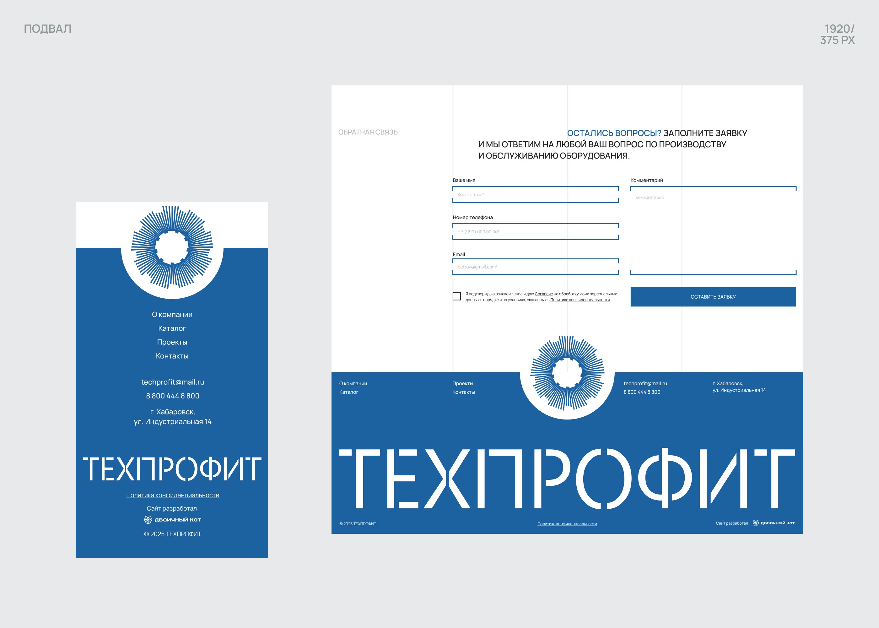 Техпрофит | сайт и бренд поставщика оборудования — Изображение №20 — Интерфейсы, Брендинг на Dprofile