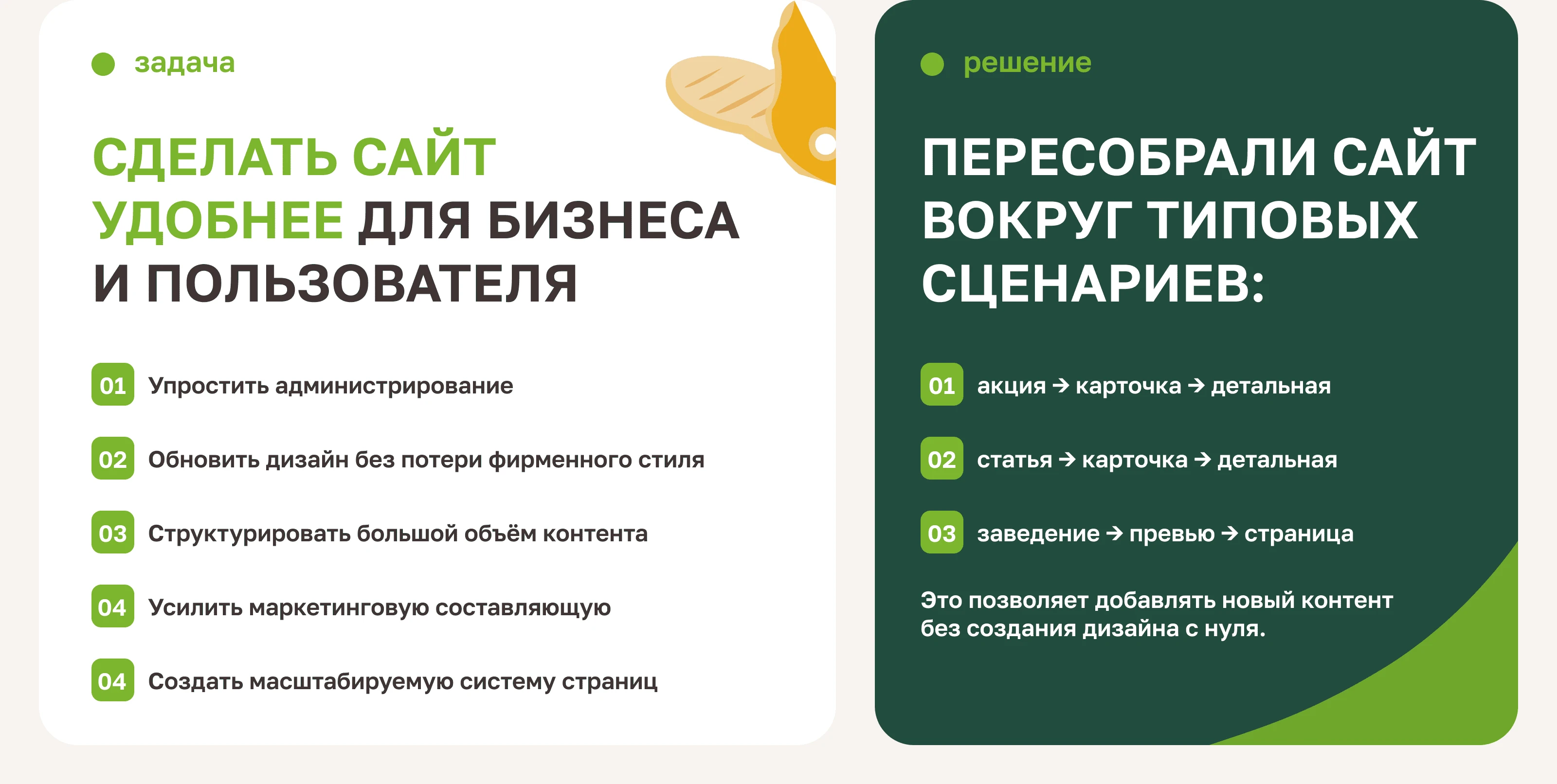 Броско Маркет | Сайт гипермаркета — Изображение №3 — Интерфейсы на Dprofile