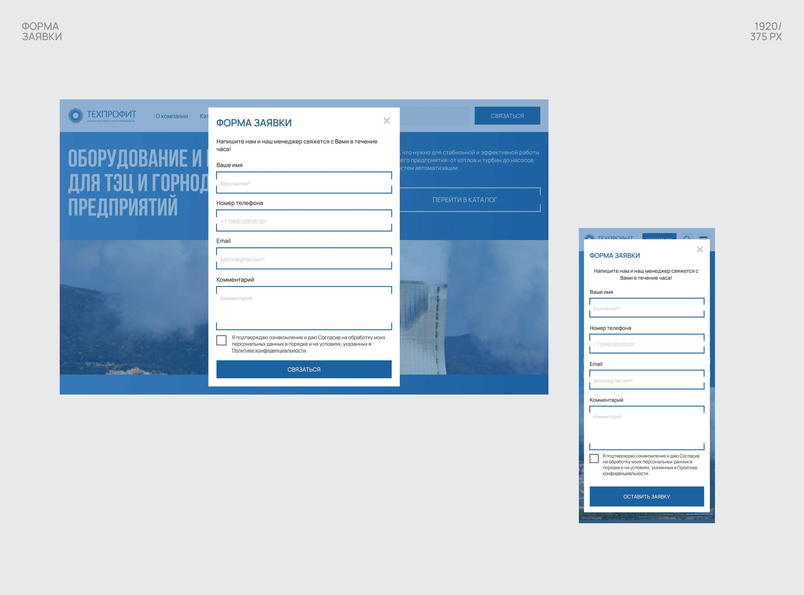 Техпрофит | сайт и бренд поставщика оборудования — Изображение №18 — Интерфейсы, Брендинг на Dprofile