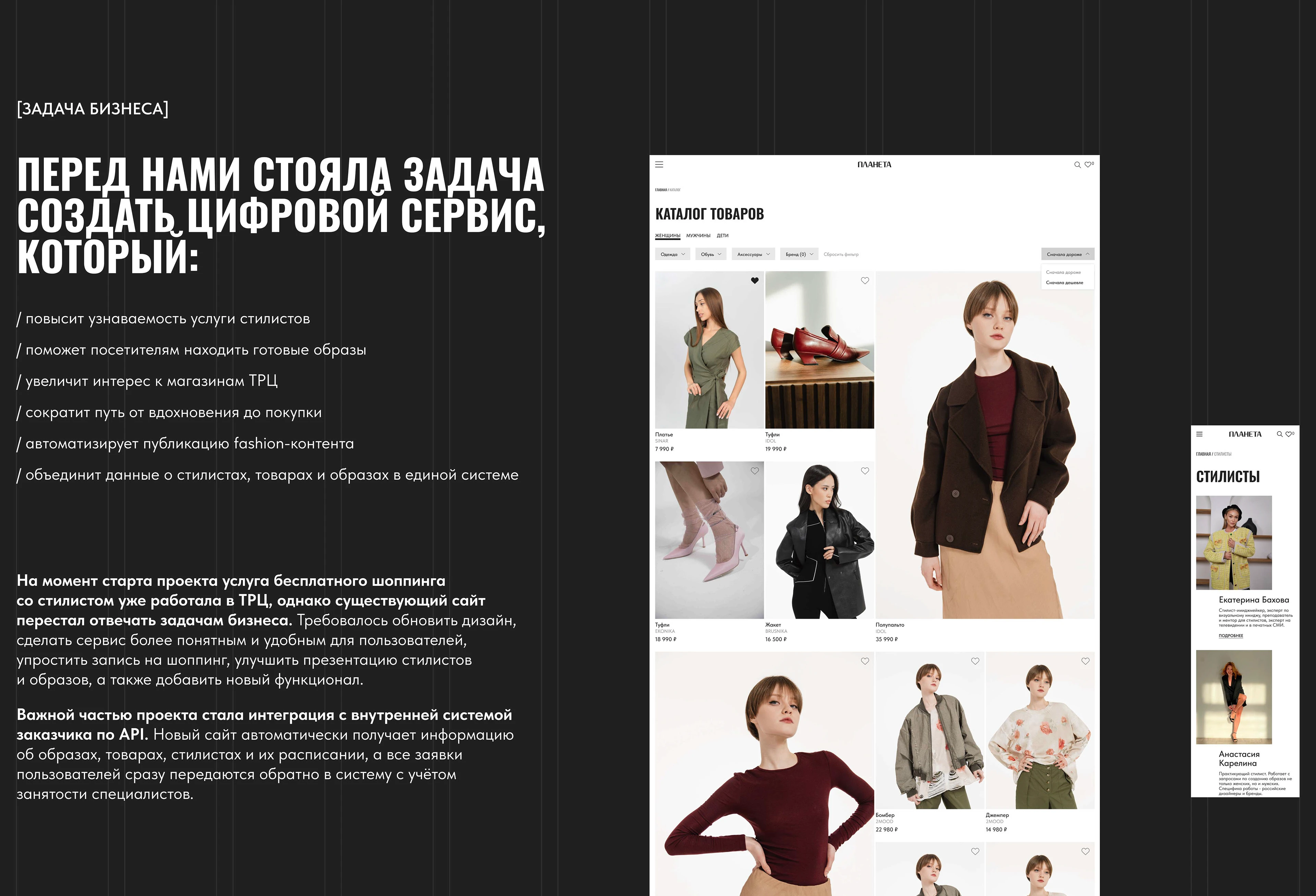 PLANETA LOOK | разработка сайта — Изображение №3 — Интерфейсы на Dprofile