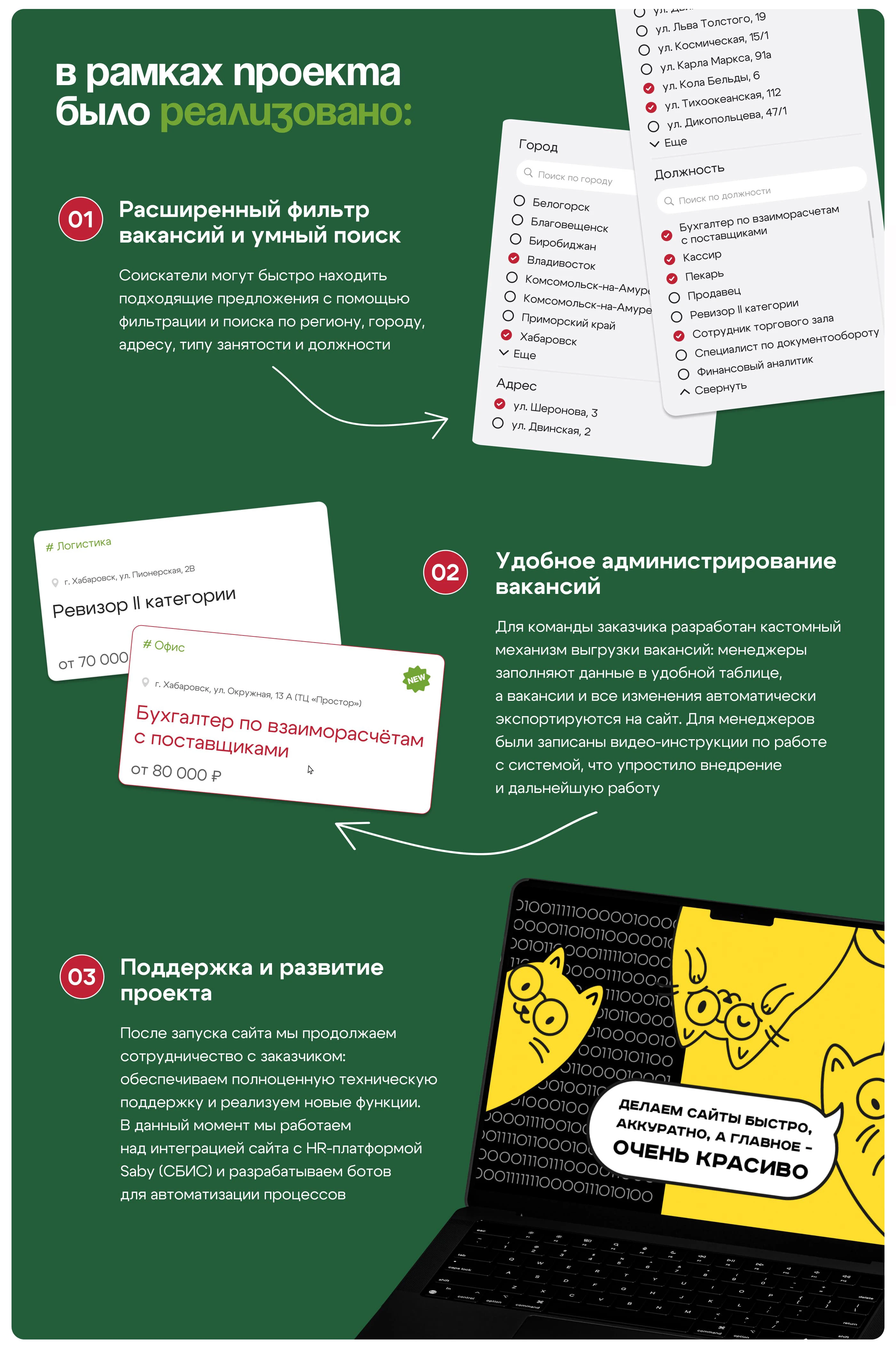 Самбери | сайт вакансий сети гипермаркетов — Изображение №19 — Интерфейсы на Dprofile