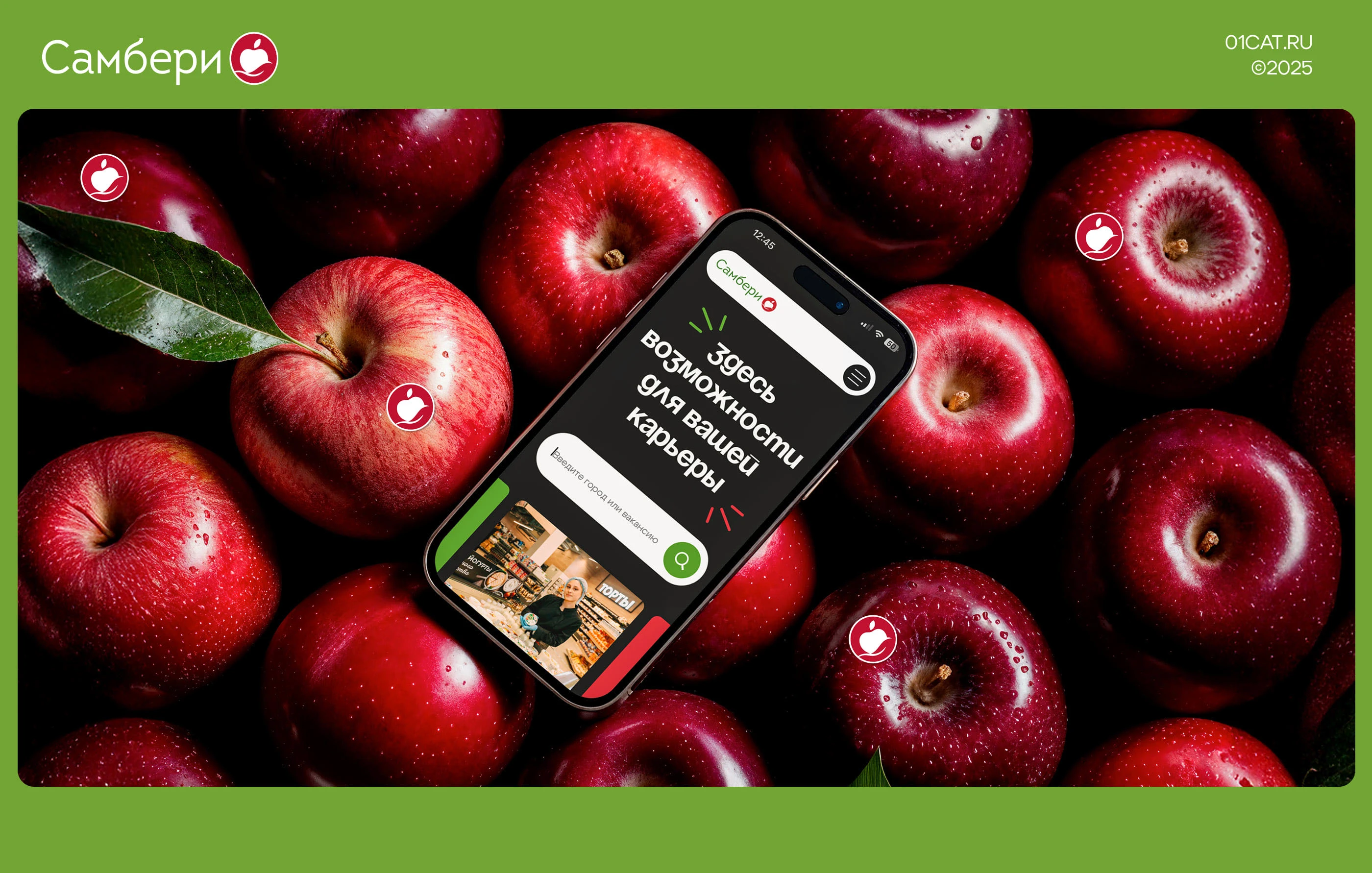 Самбери | сайт вакансий сети гипермаркетов — Изображение №1 — Интерфейсы на Dprofile