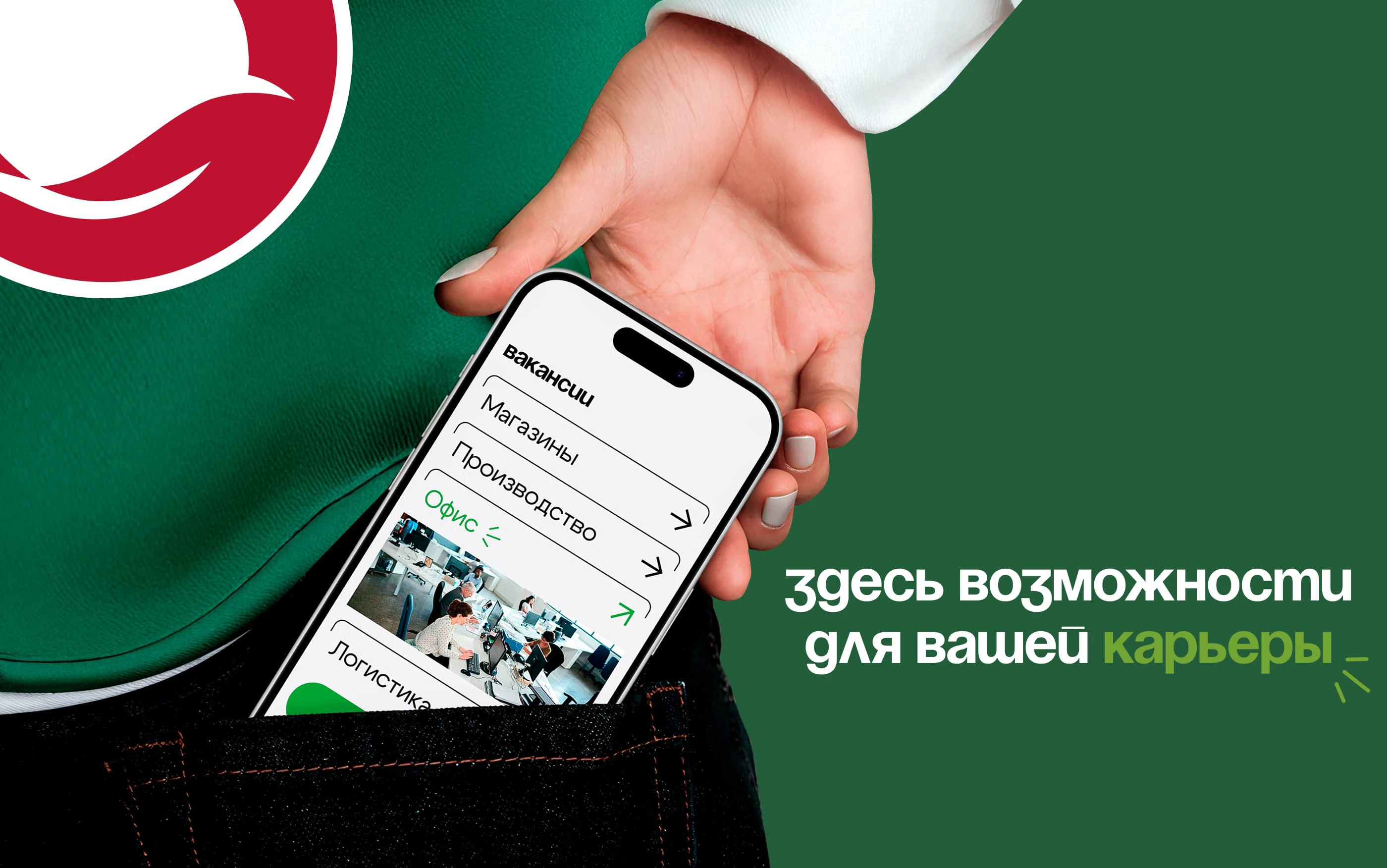 Самбери | сайт вакансий сети гипермаркетов — Изображение №4 — Интерфейсы на Dprofile