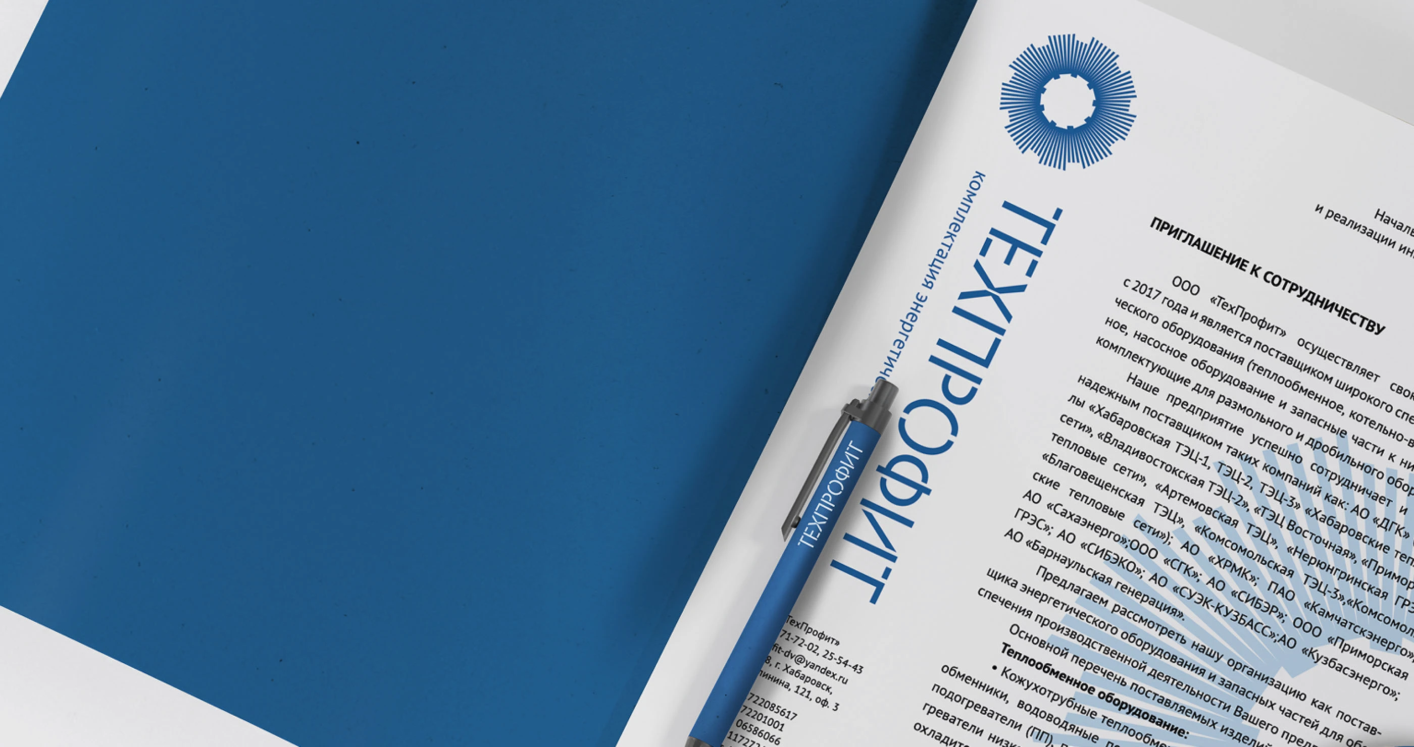 Техпрофит | сайт и бренд поставщика оборудования — Изображение №9 — Интерфейсы, Брендинг на Dprofile