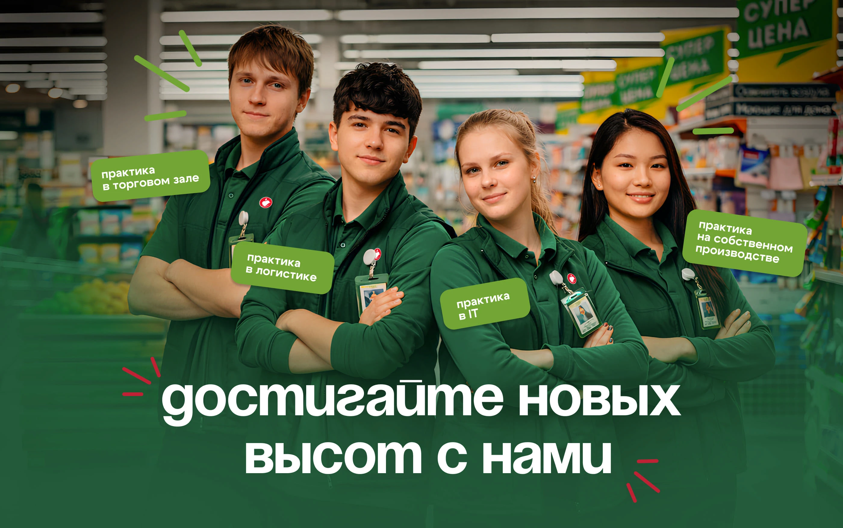 Самбери | сайт вакансий сети гипермаркетов — Изображение №15 — Интерфейсы на Dprofile